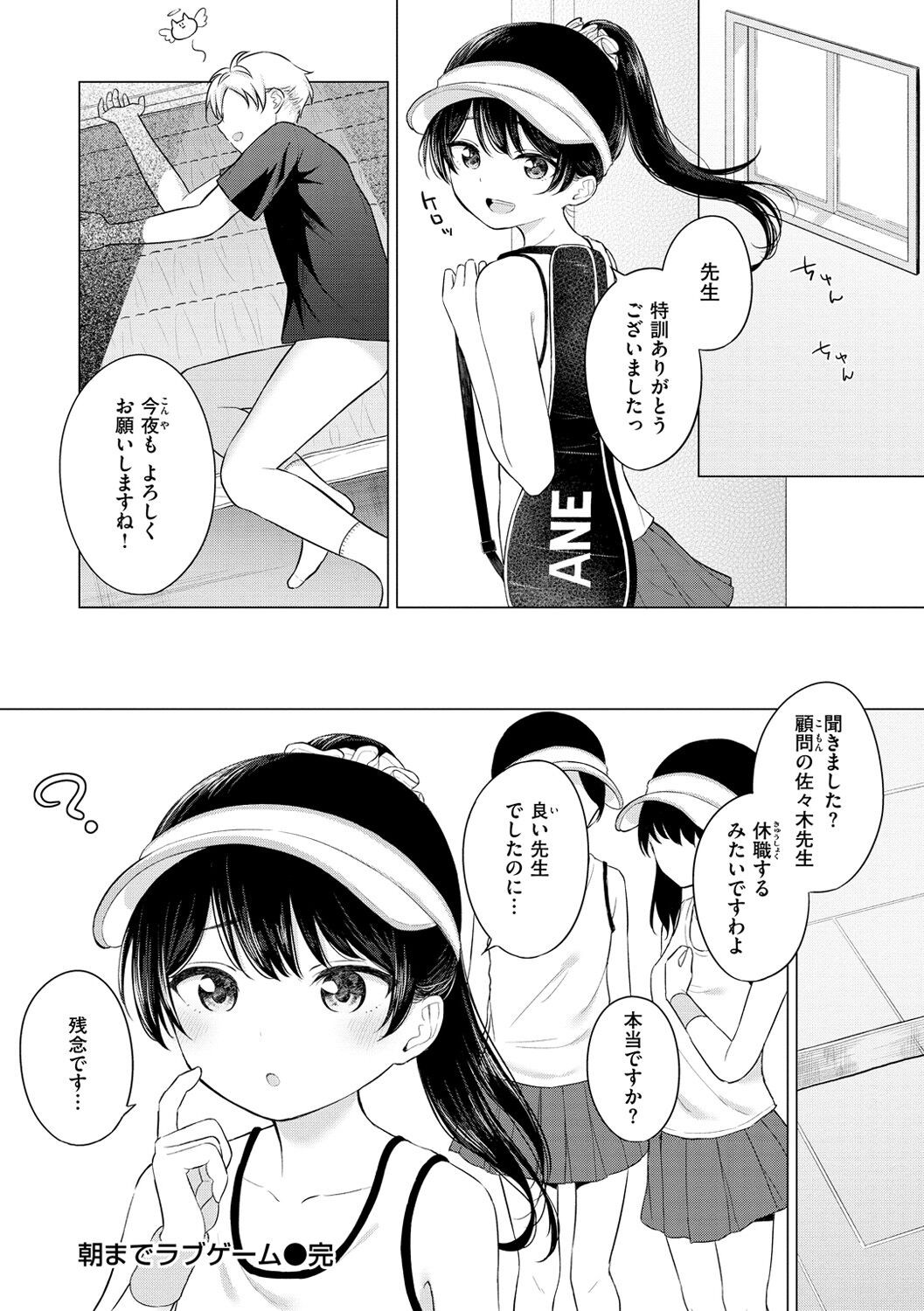 Page 100