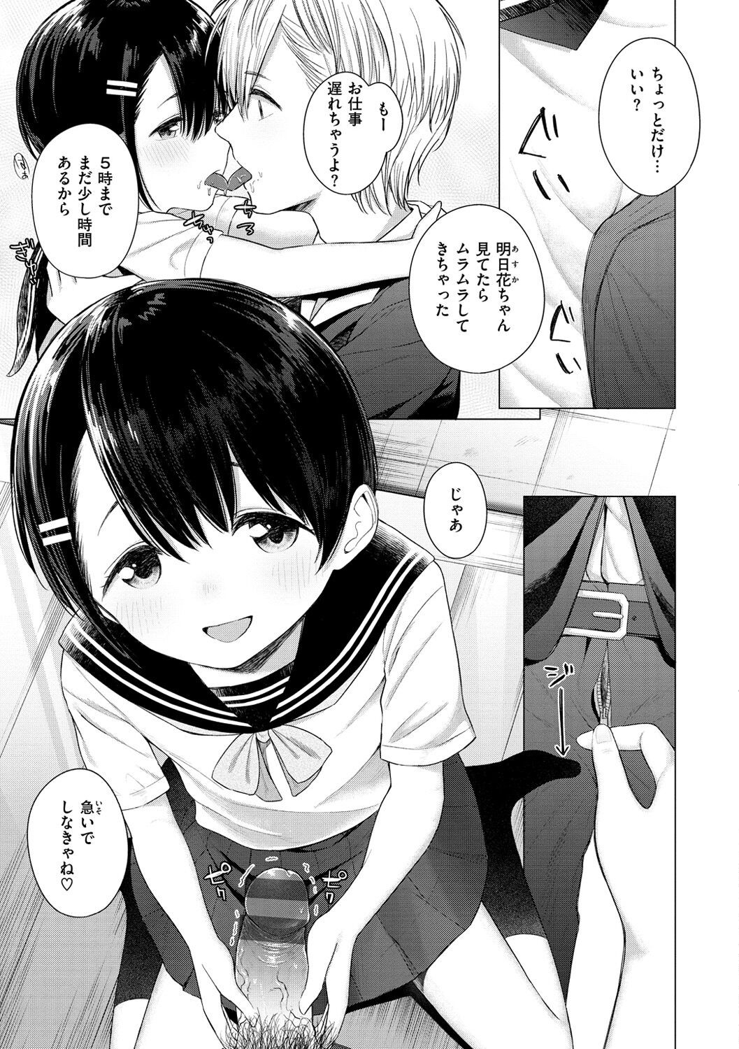 Page 105