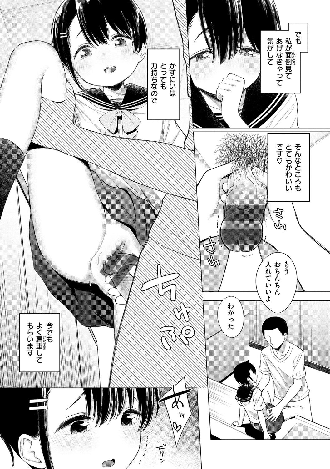 Page 111