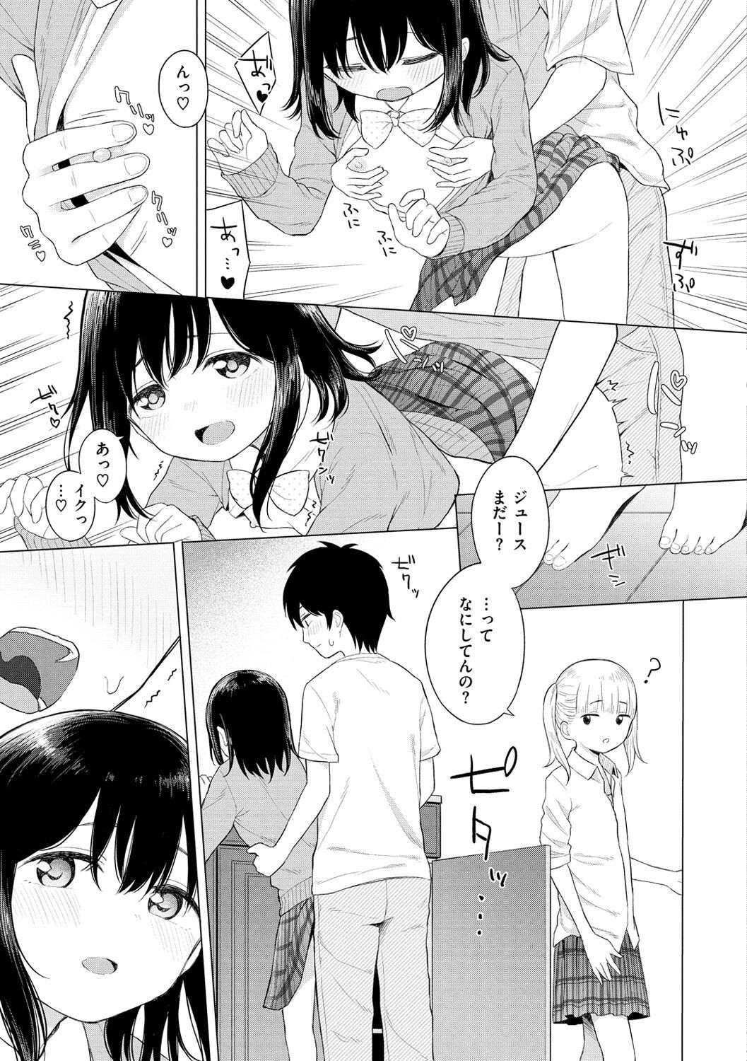 Page 155