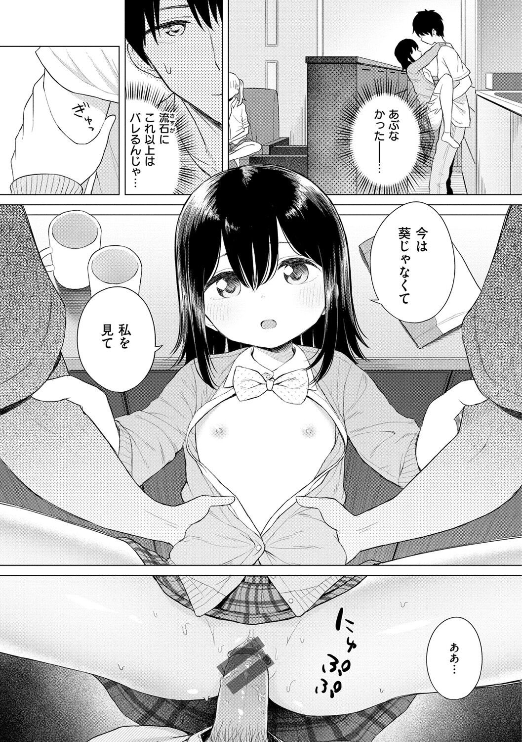 Page 157