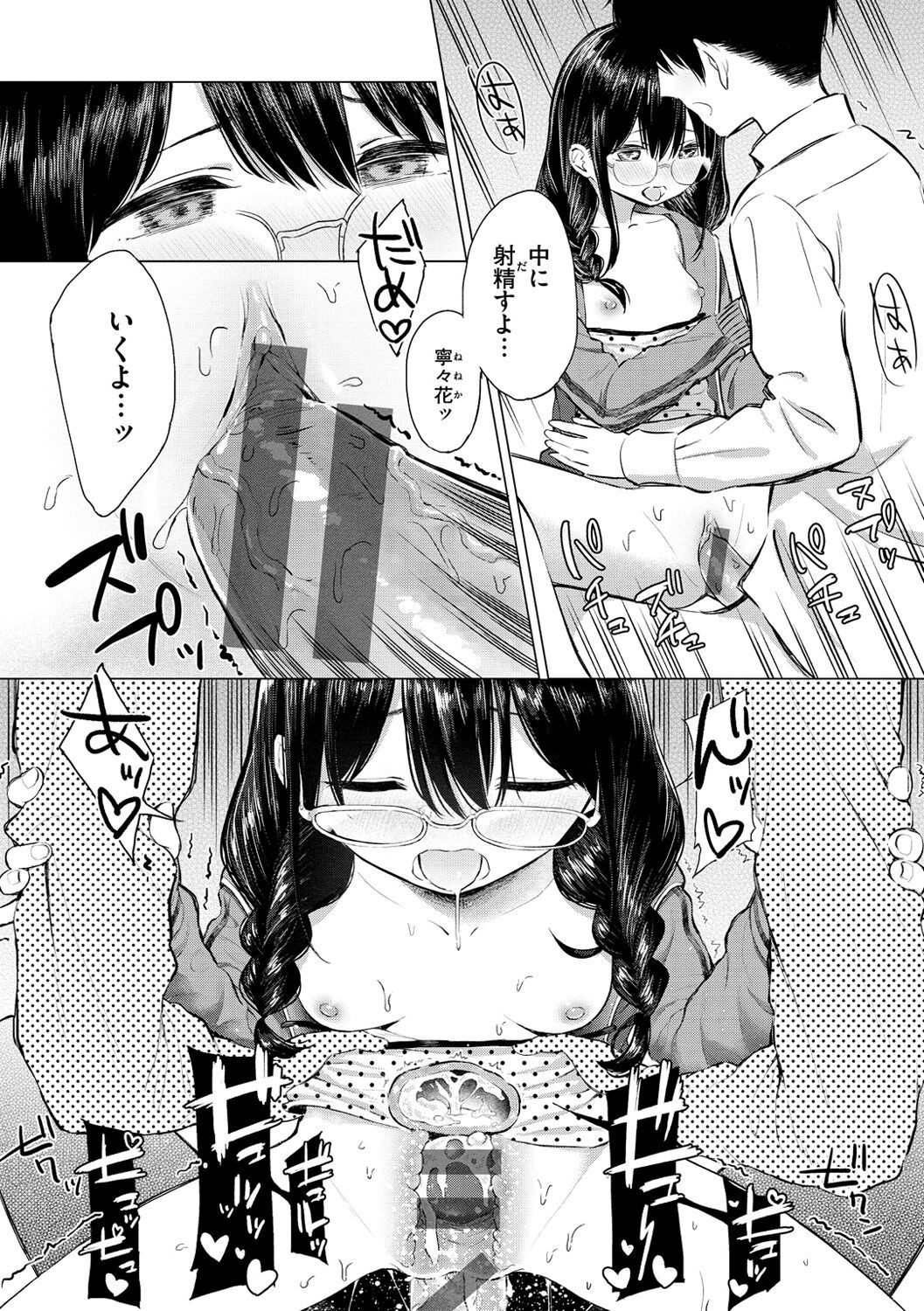 Page 80