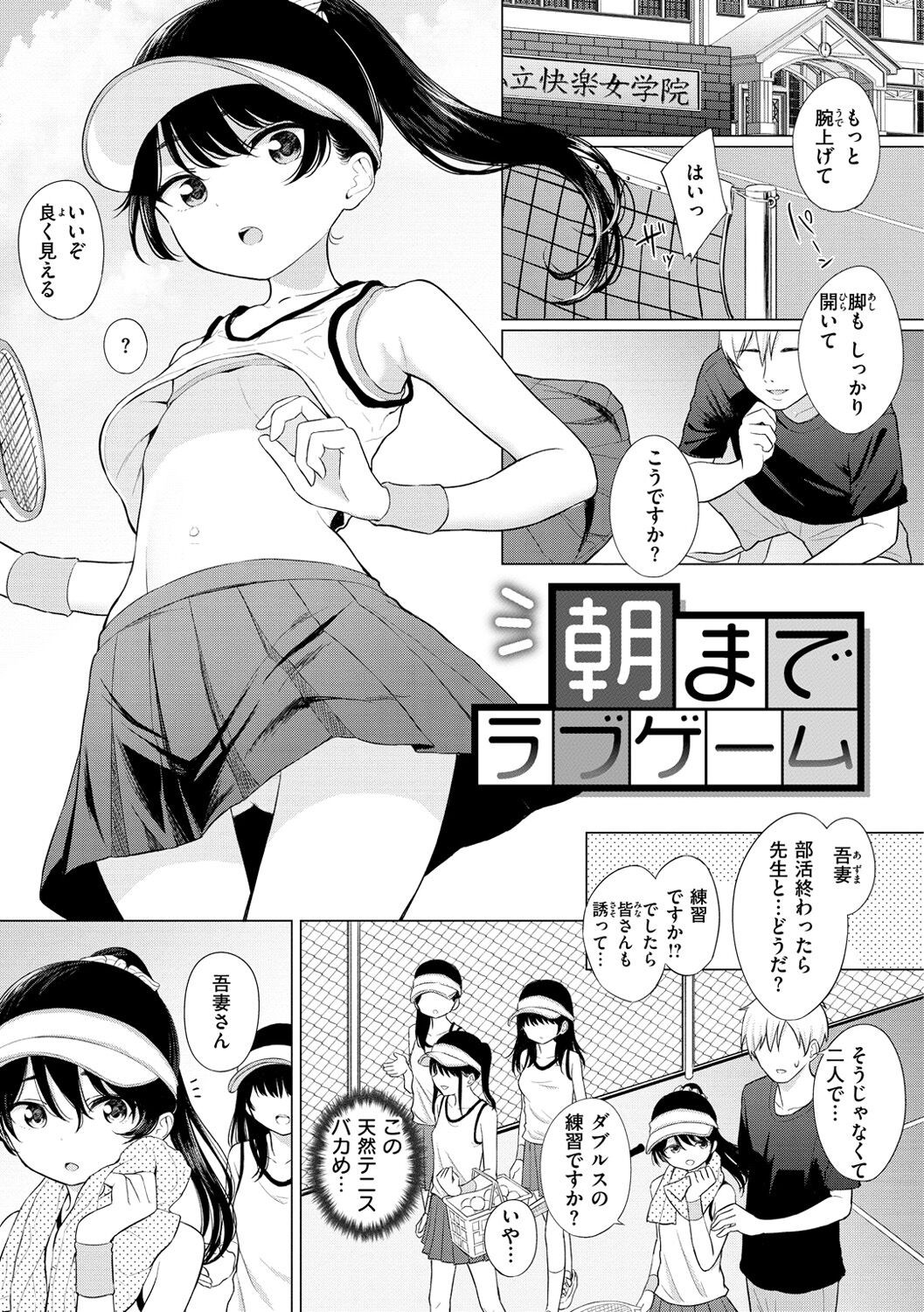 Page 83