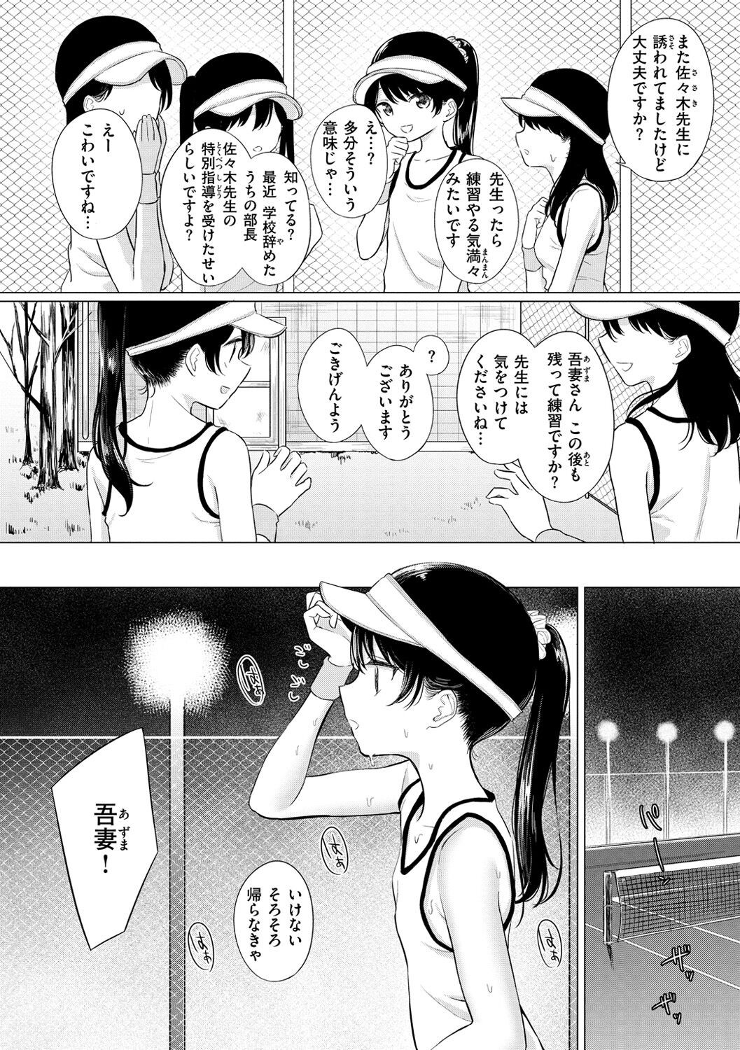 Page 84