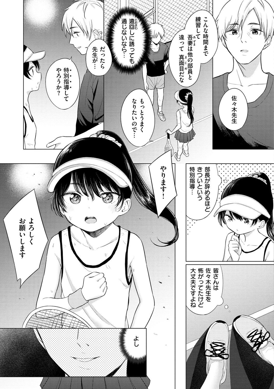 Page 85
