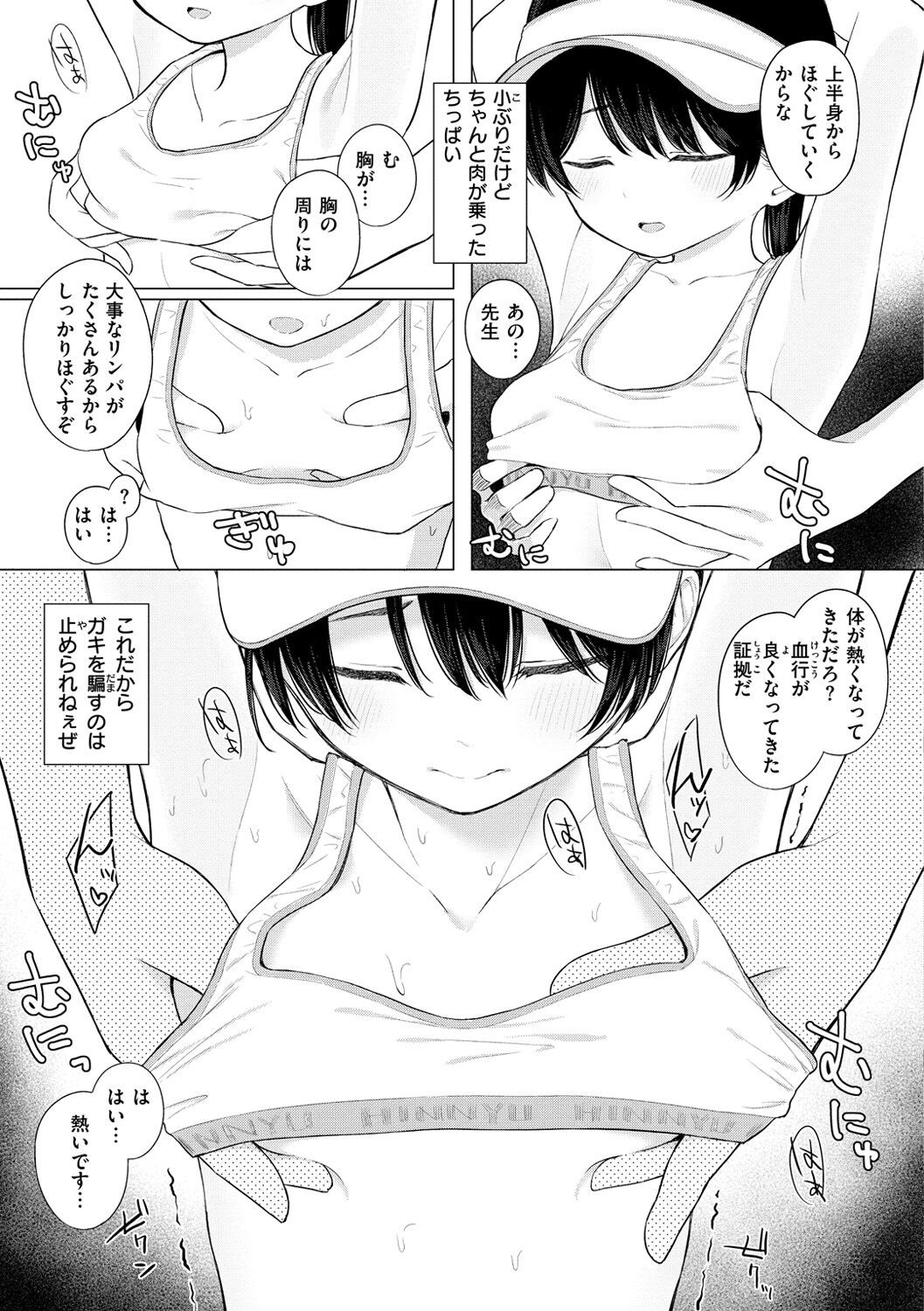 Page 87