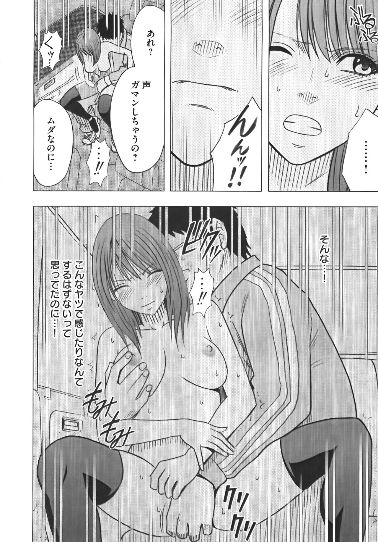 Page 132