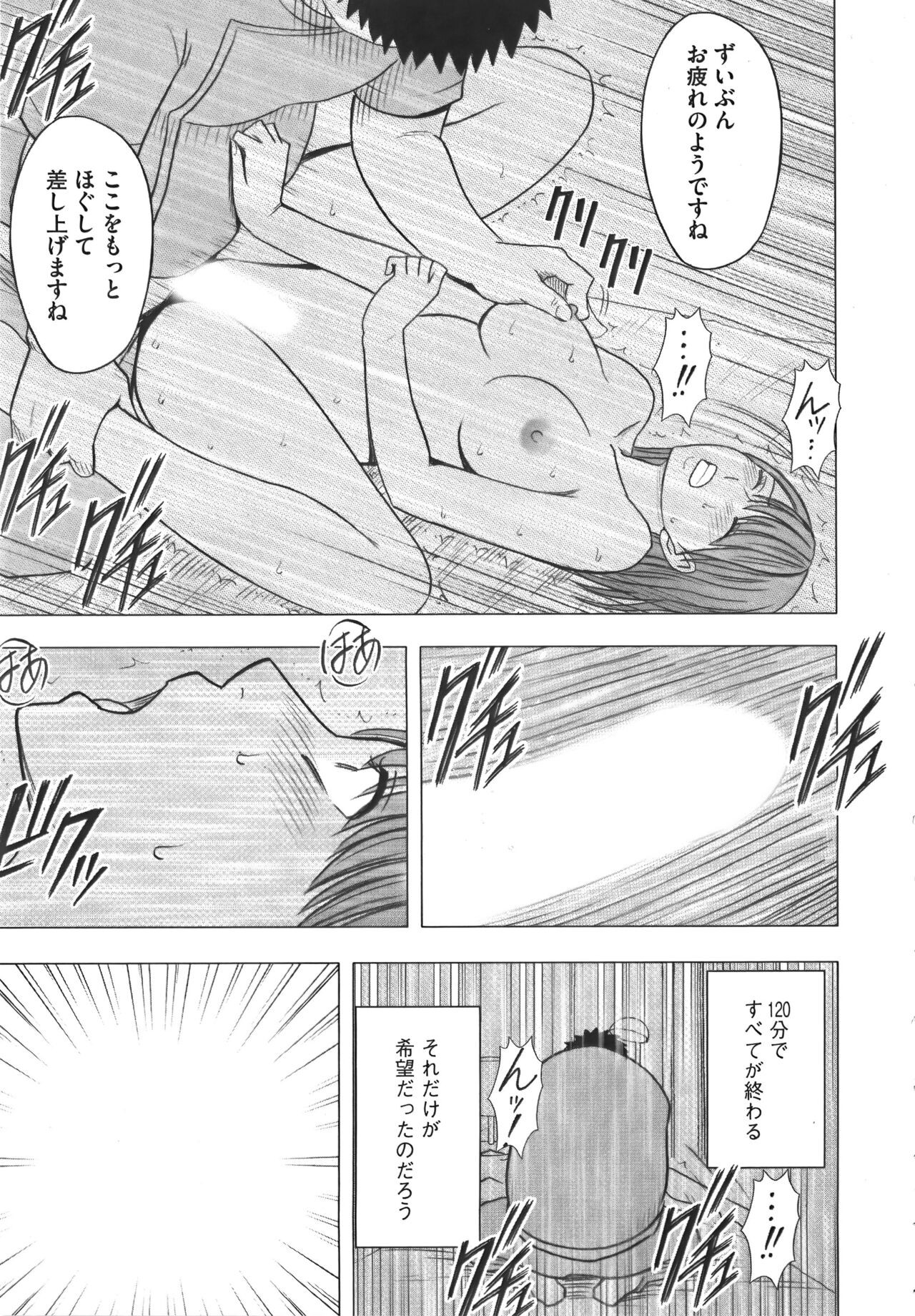 Page 261