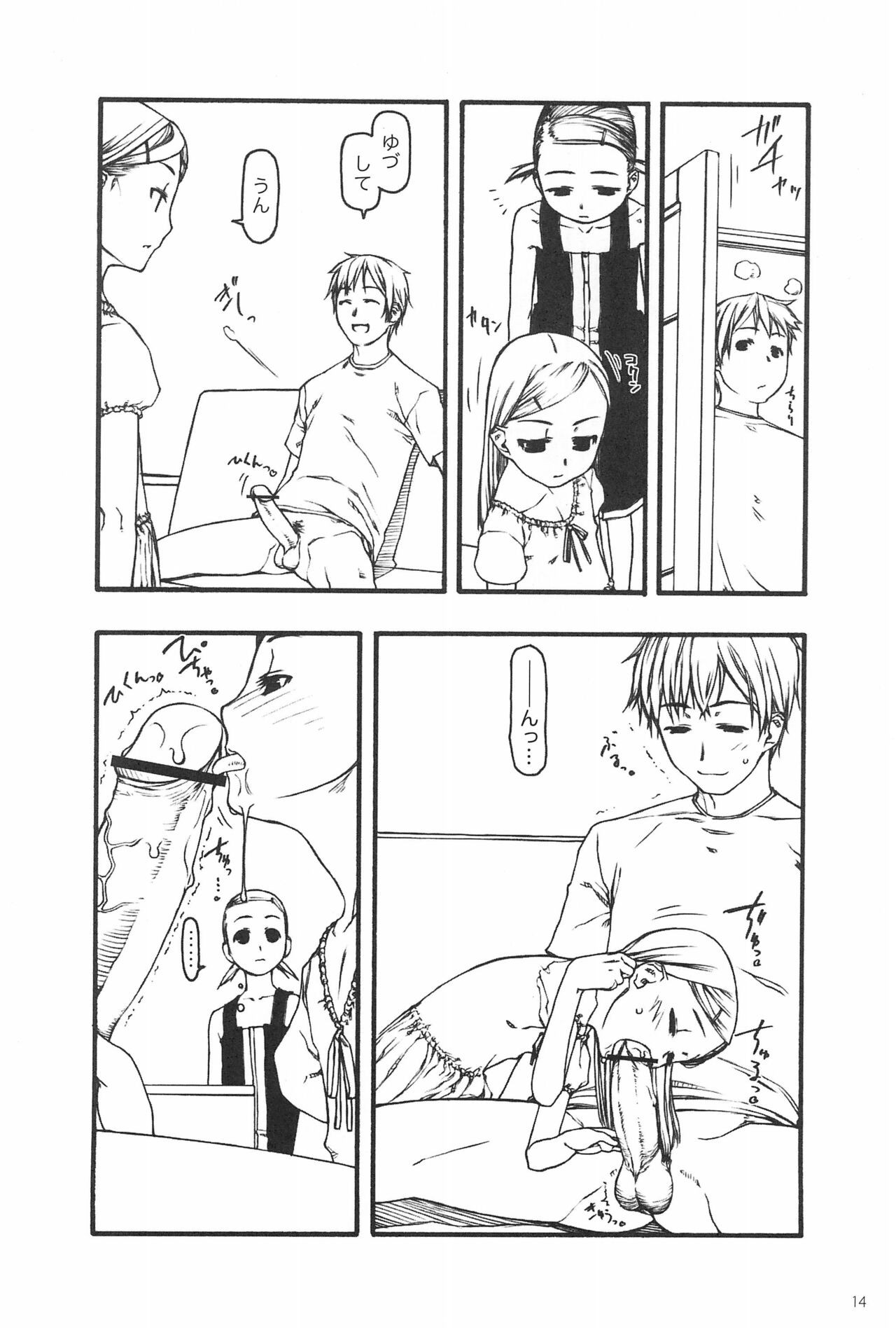Page 14