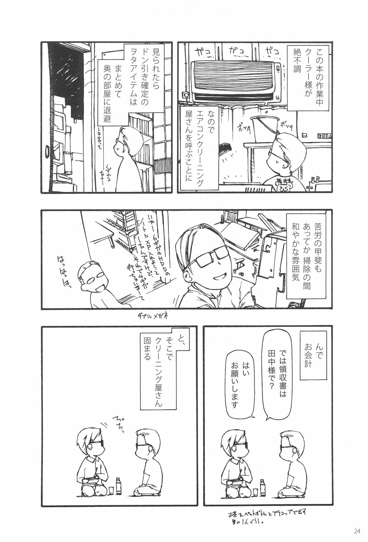 Page 24