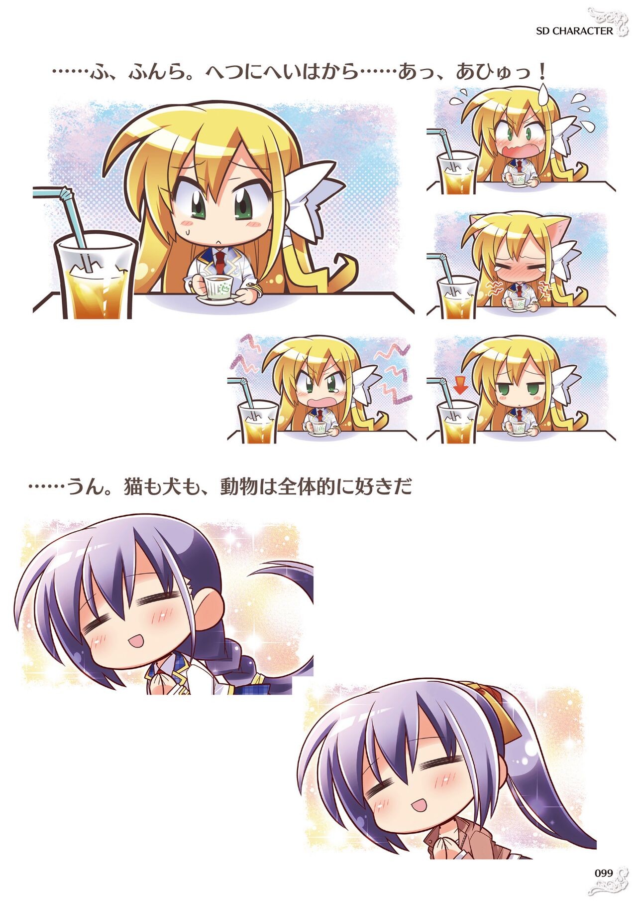 Page 101