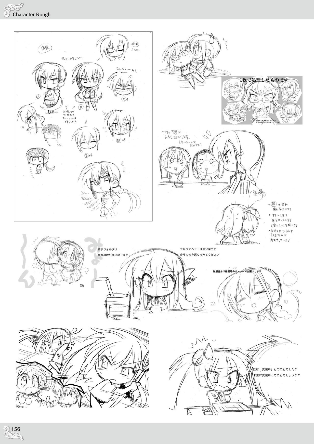 Page 158