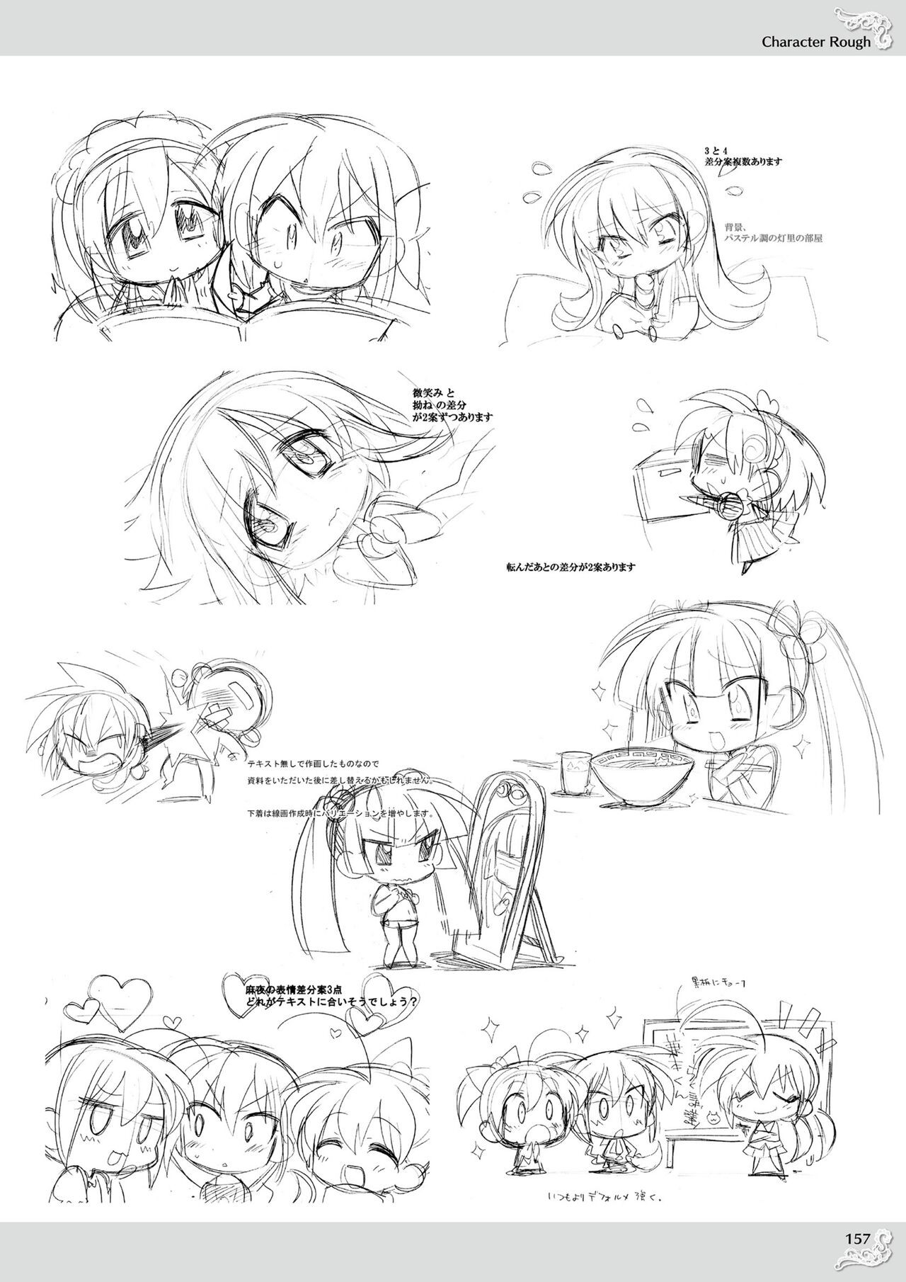 Page 159