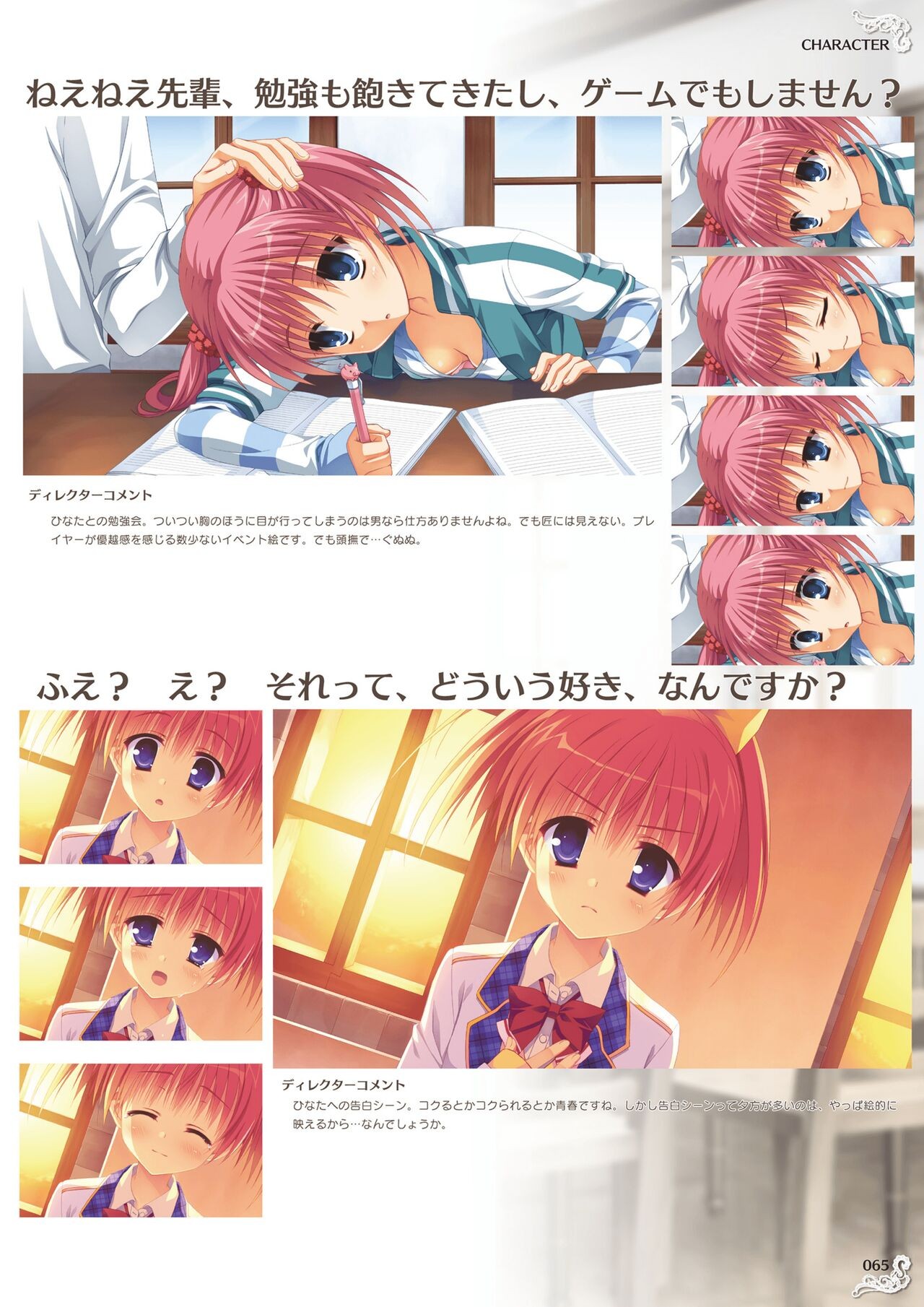 Page 67