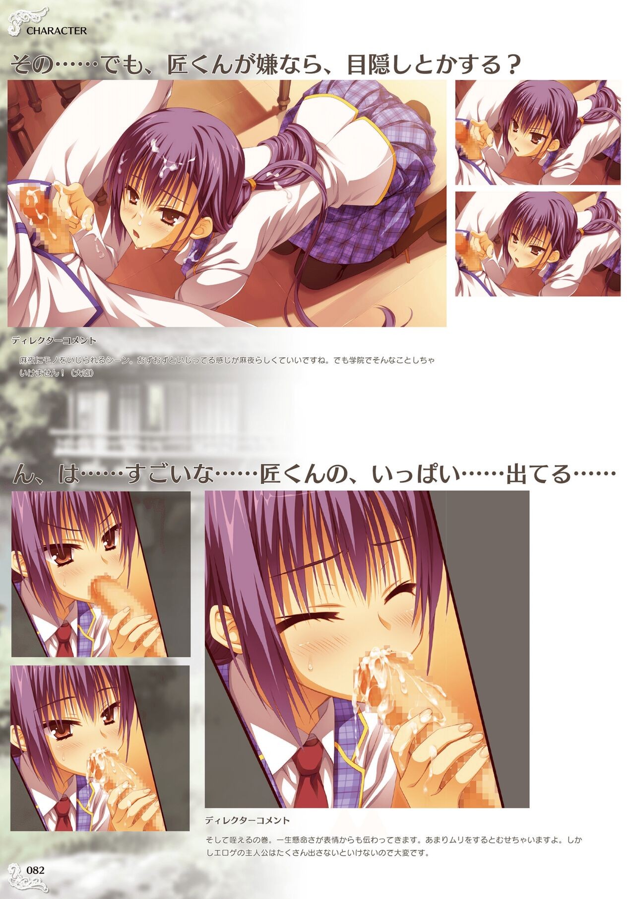 Page 84