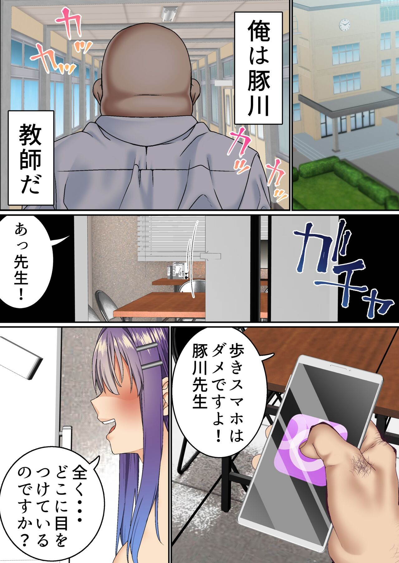 Page 79