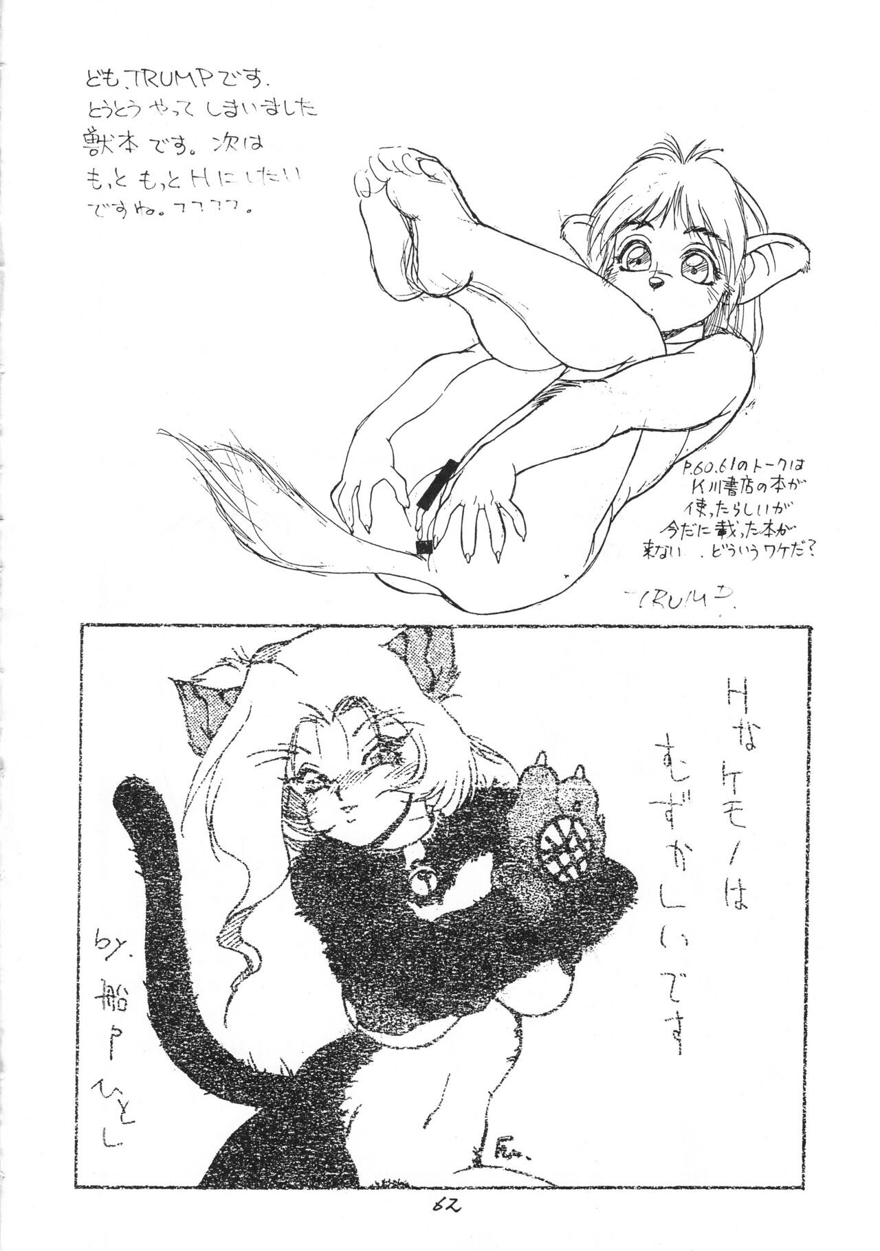 Page 61