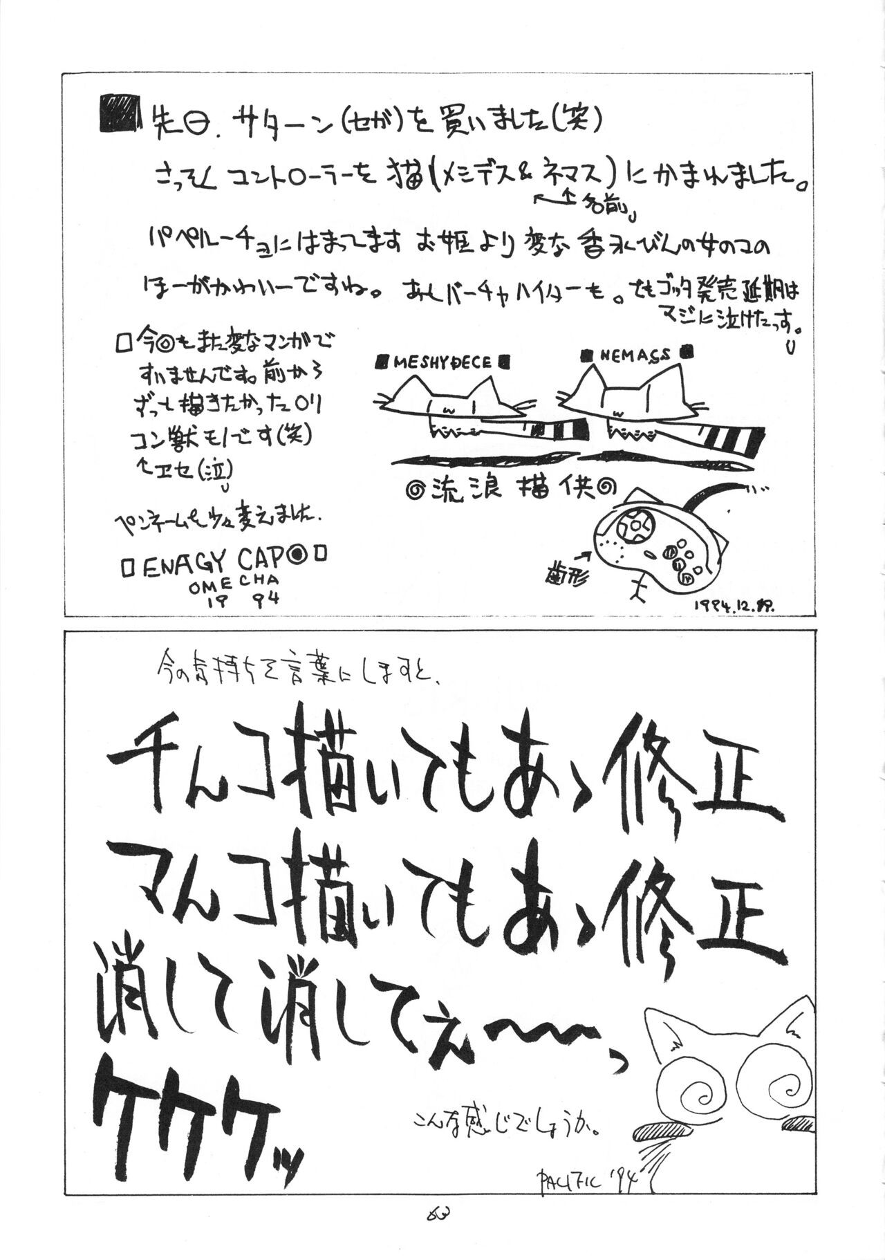 Page 62