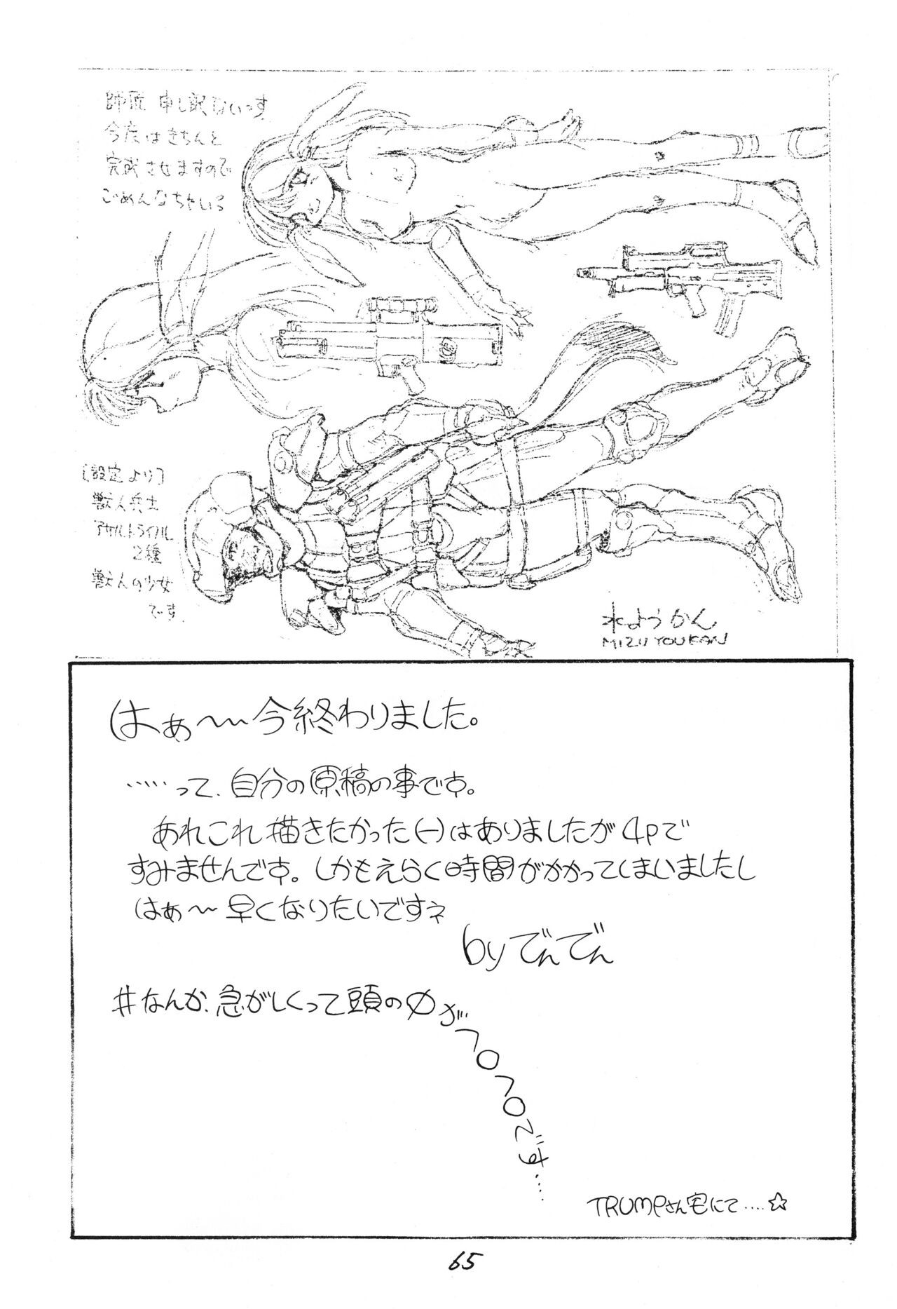 Page 64