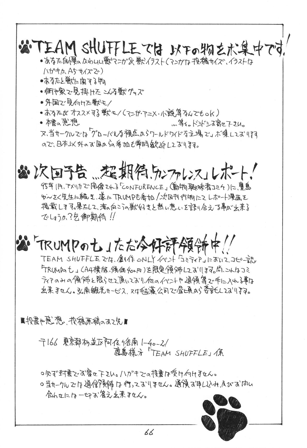 Page 65