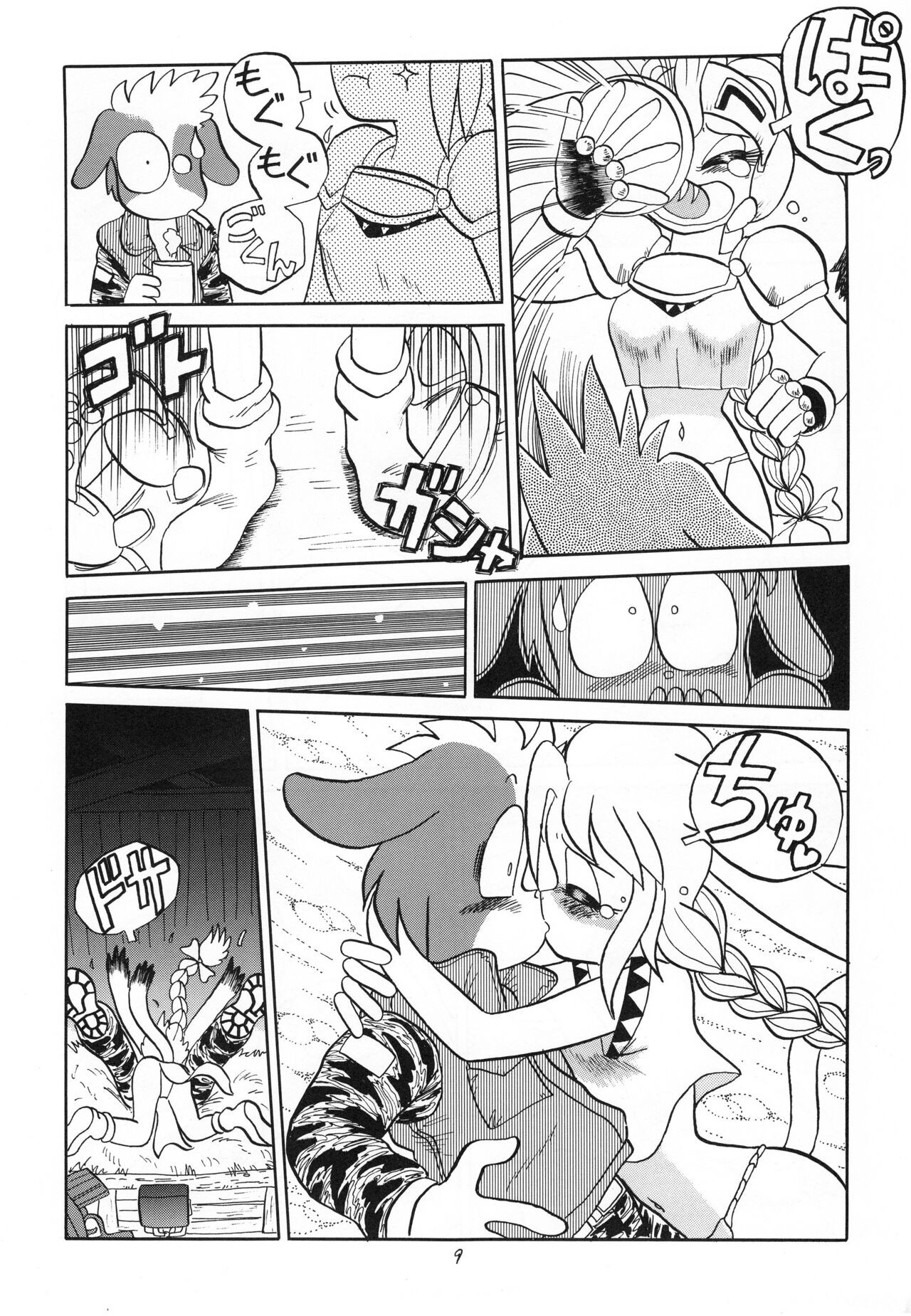 Page 8