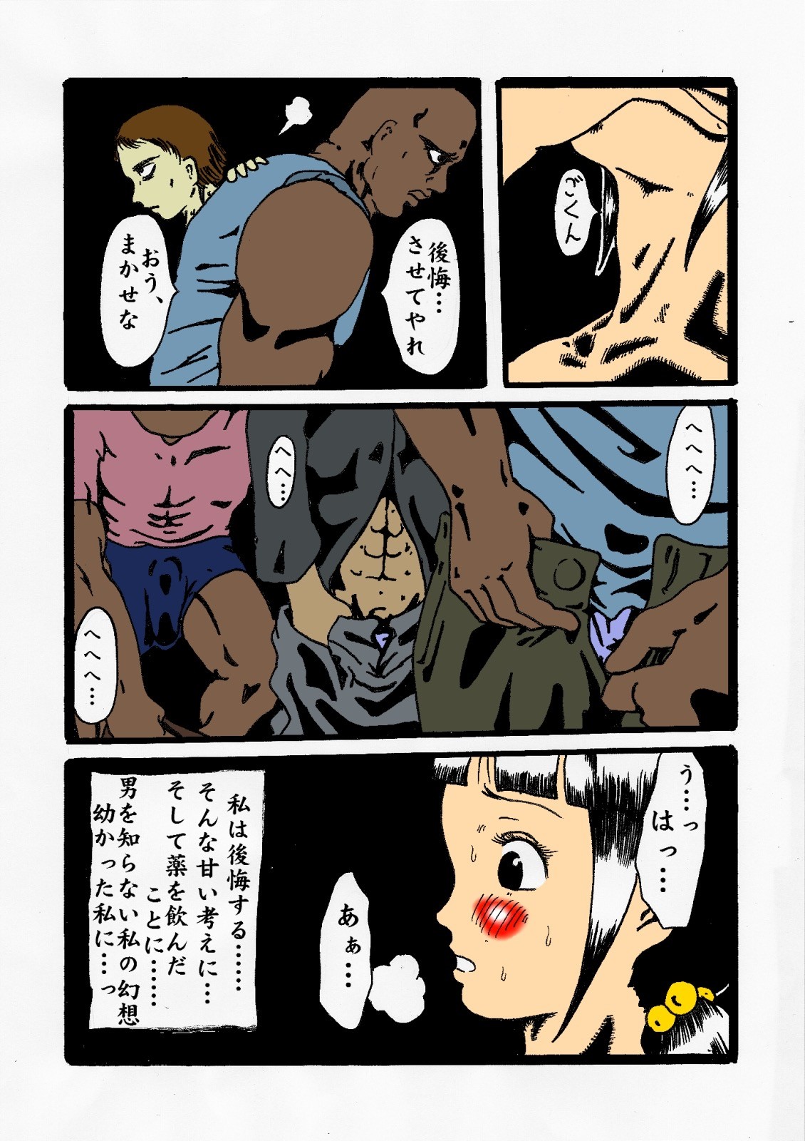 Page 11