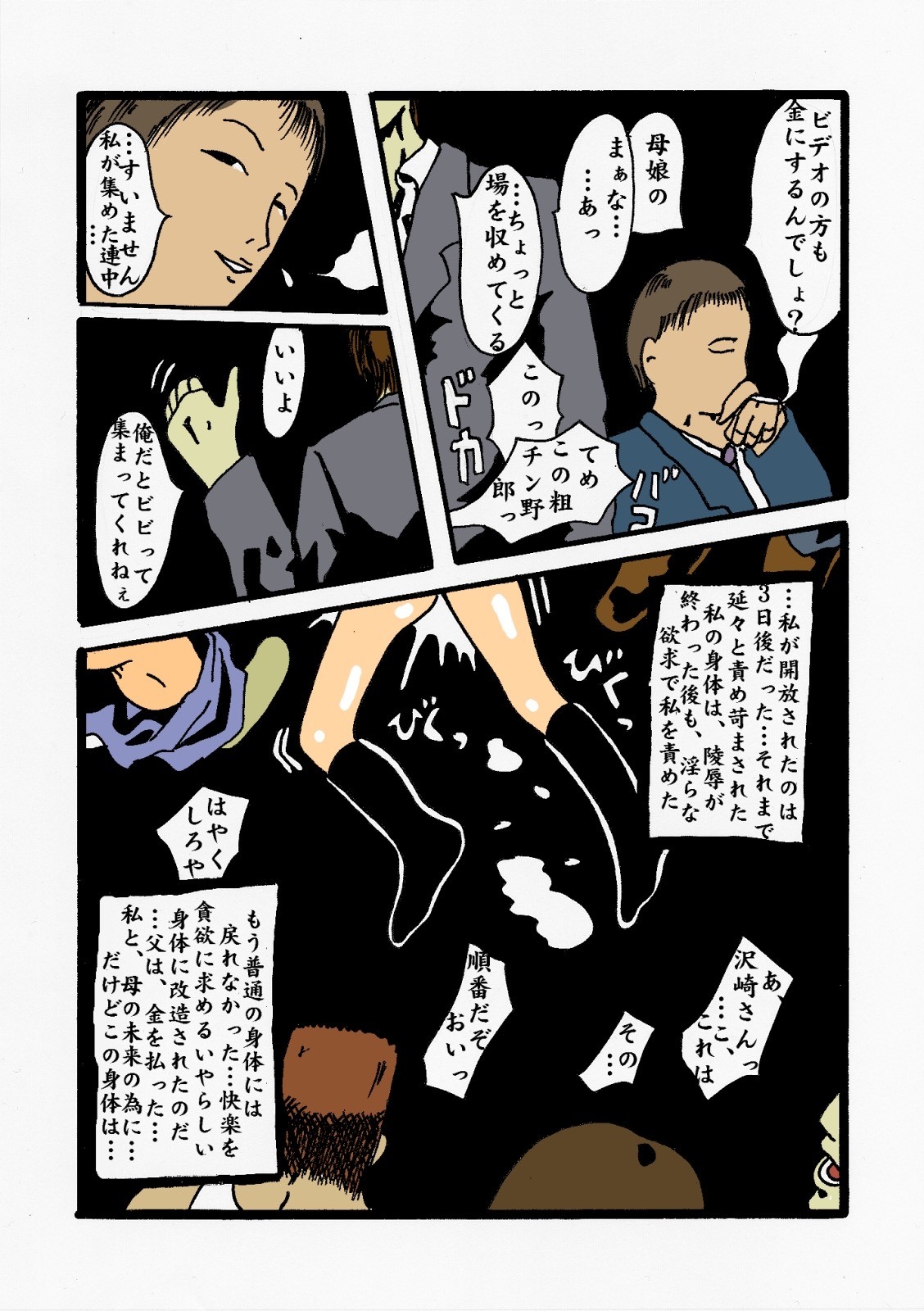 Page 41