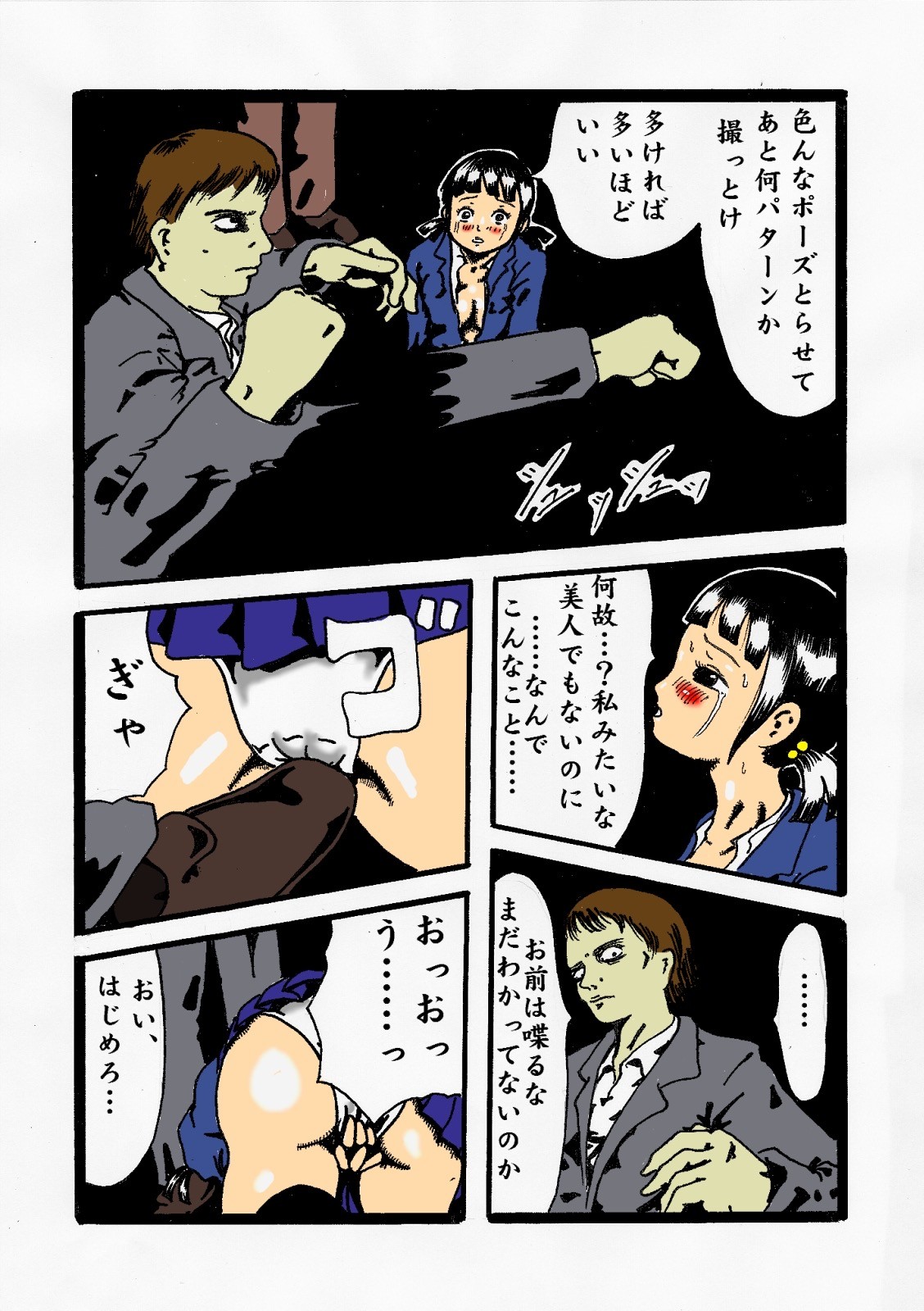 Page 6