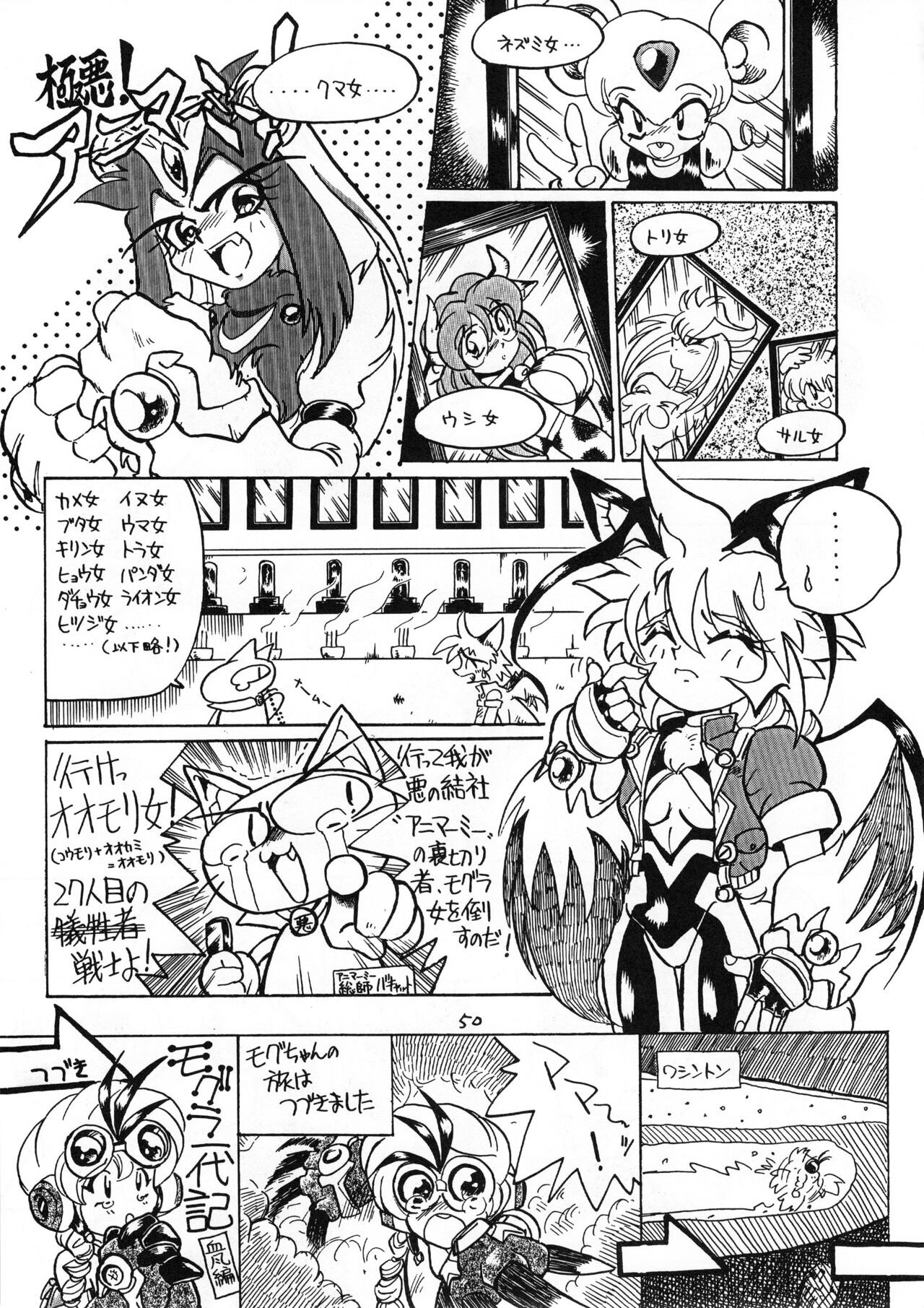 Page 49