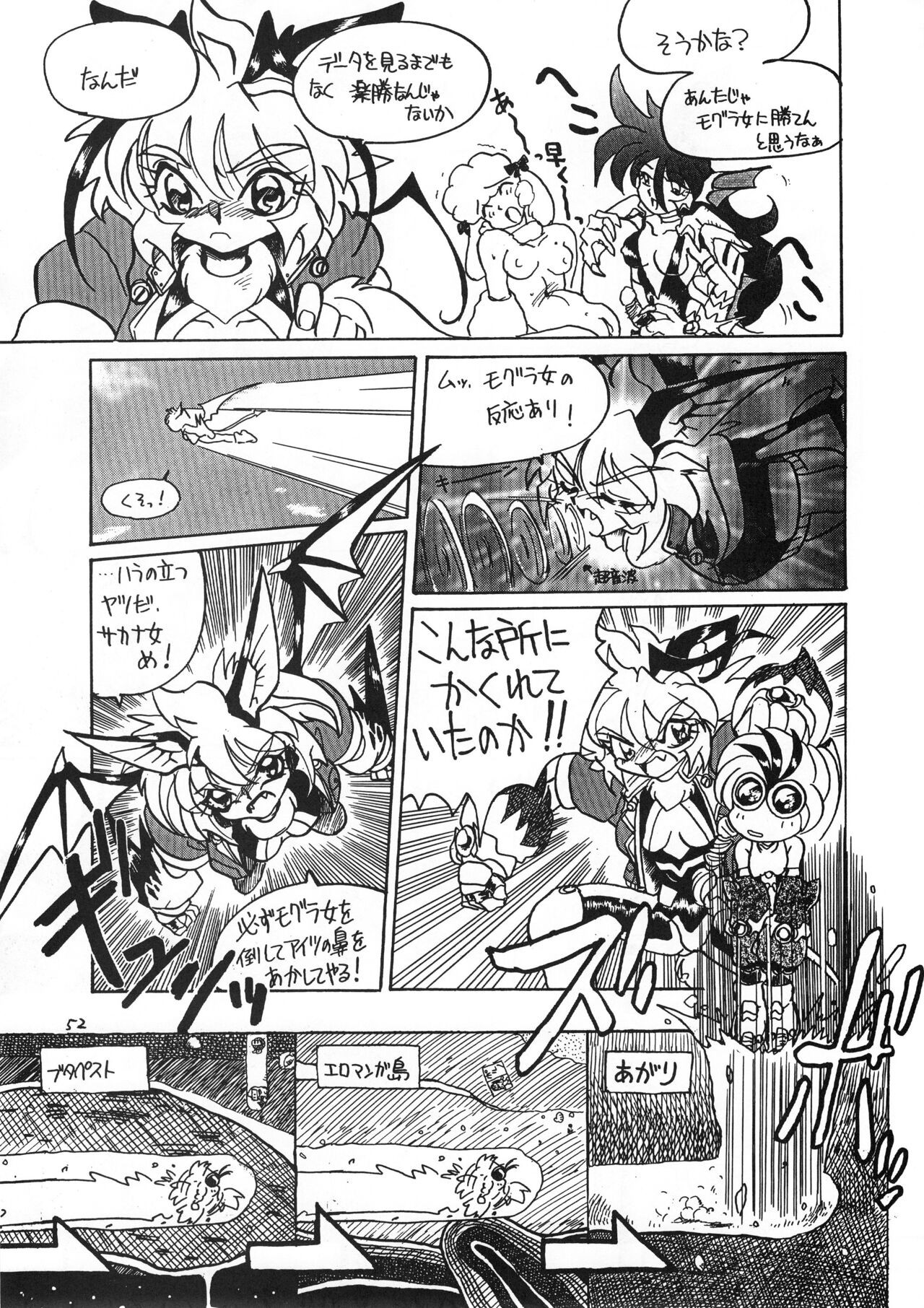 Page 51