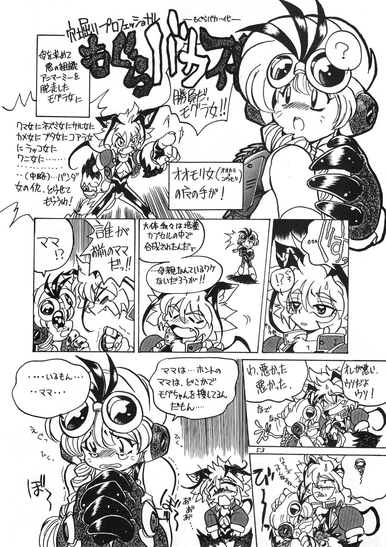 Page 52