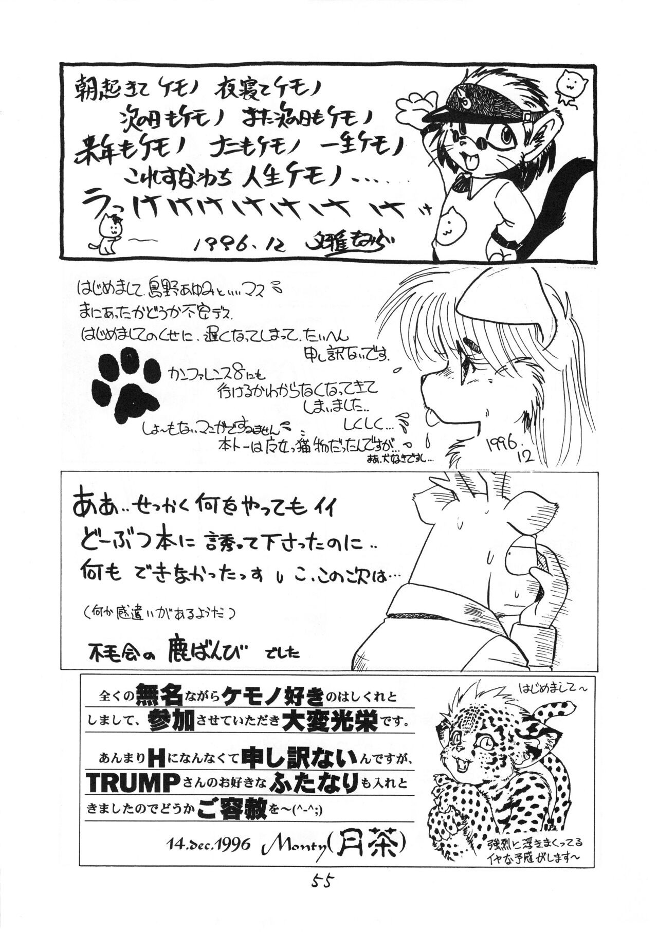 Page 54