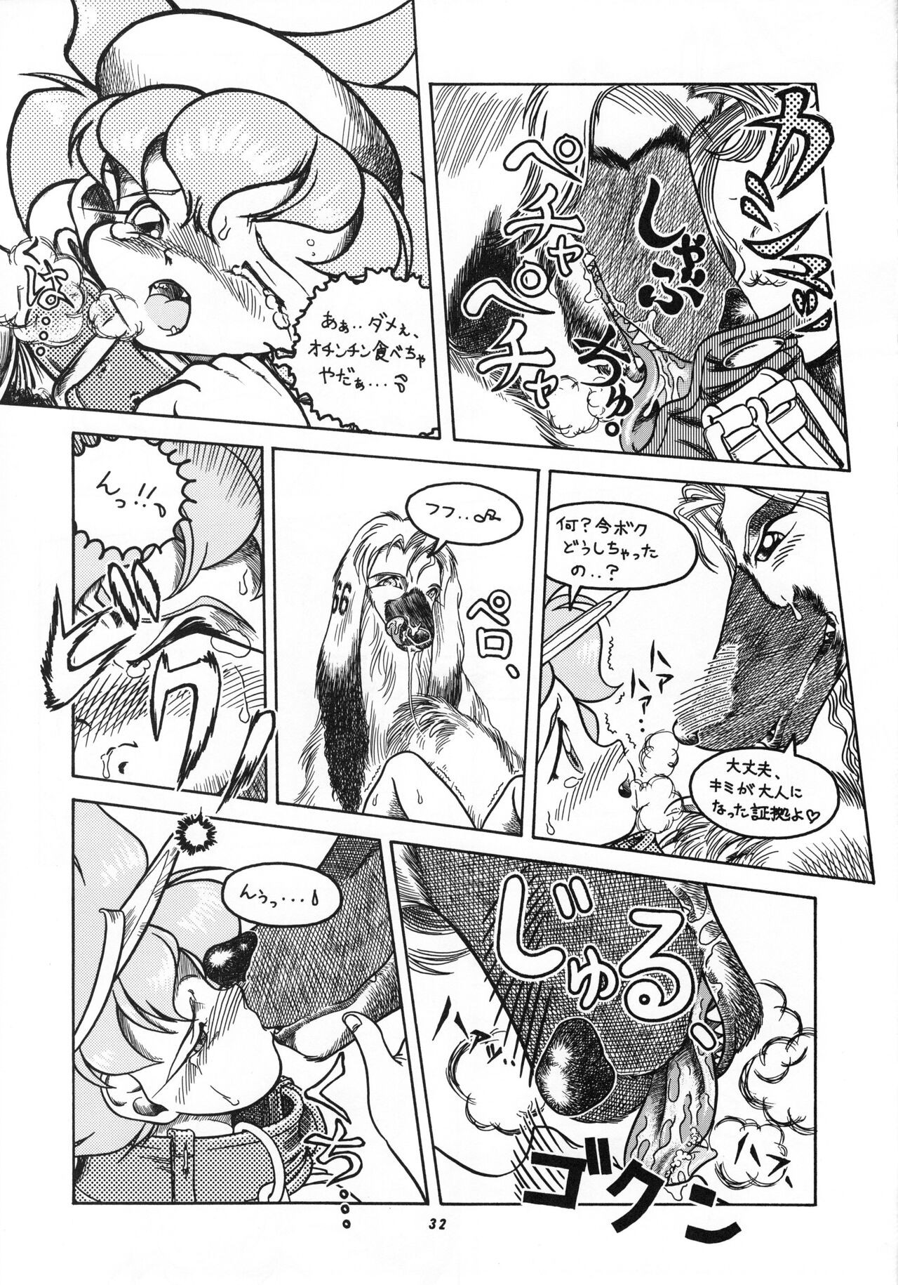 Page 31