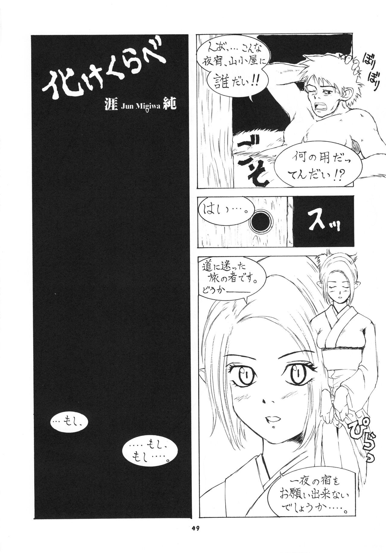 Page 48