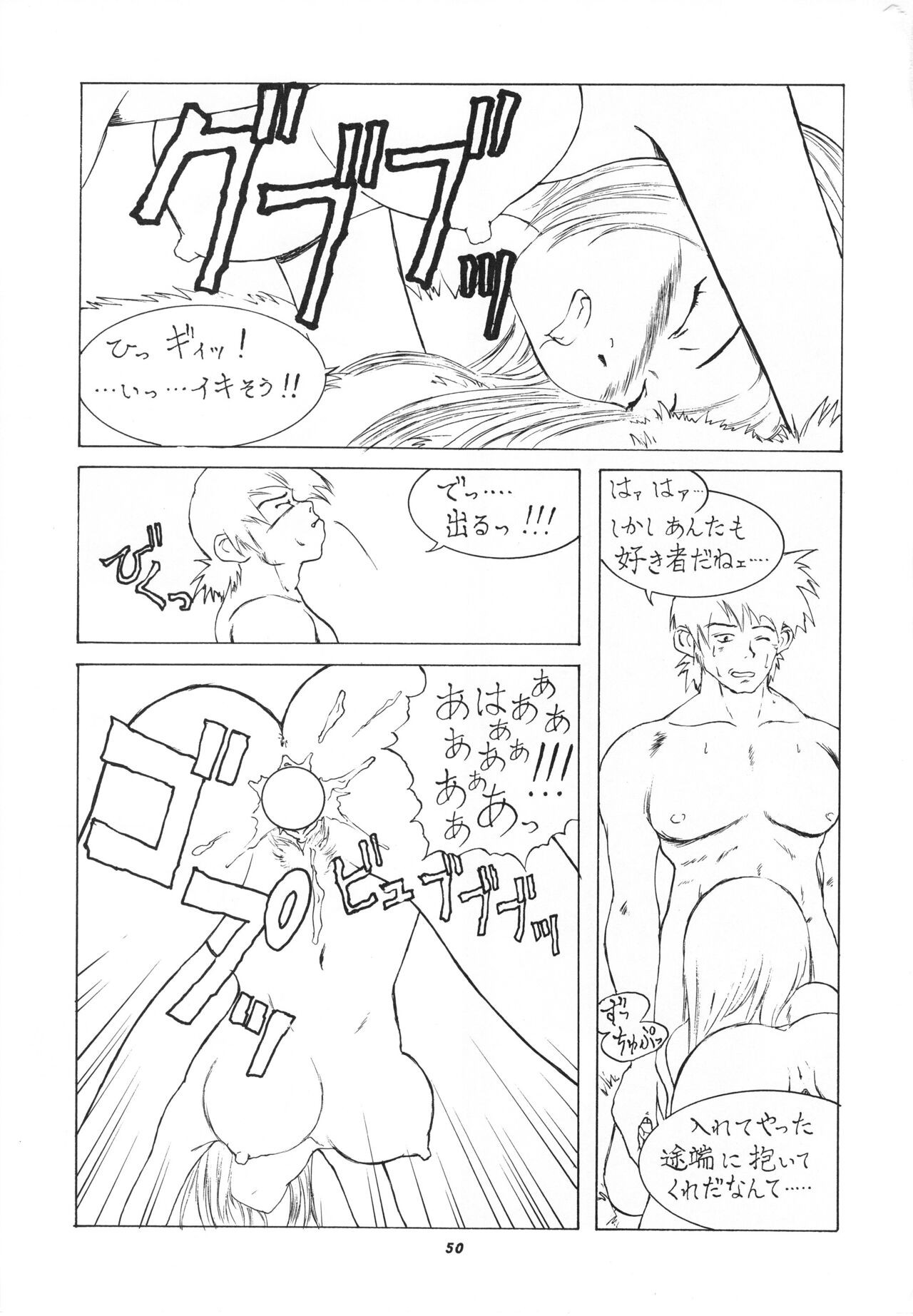 Page 49