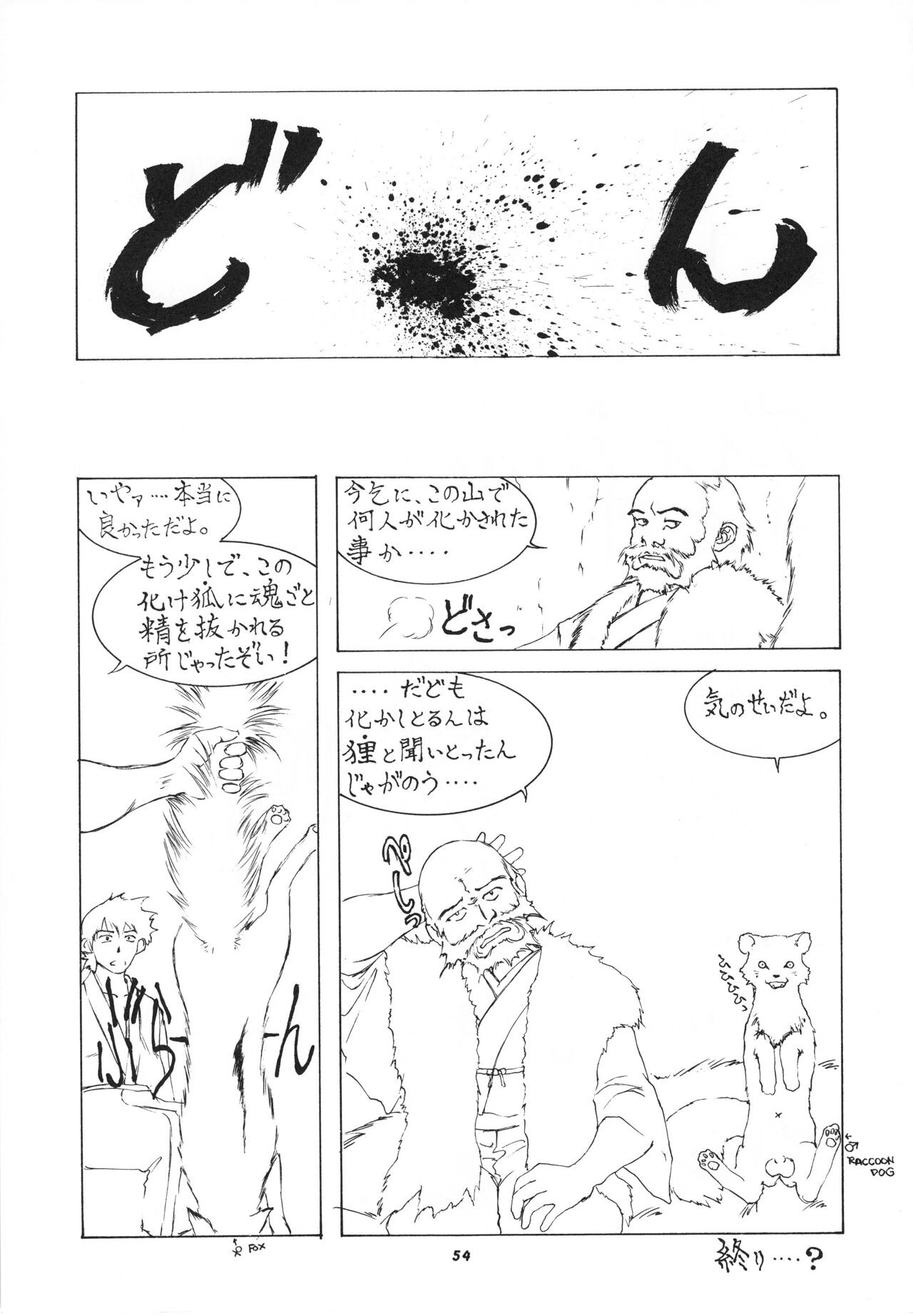 Page 53