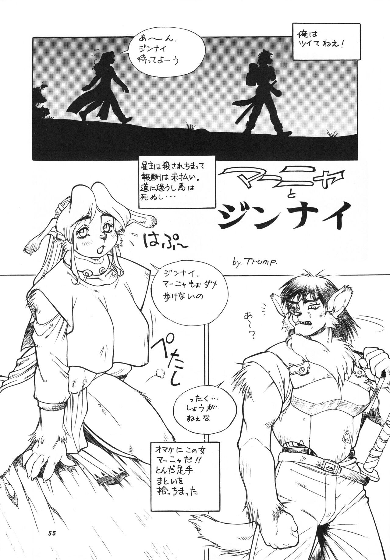 Page 54