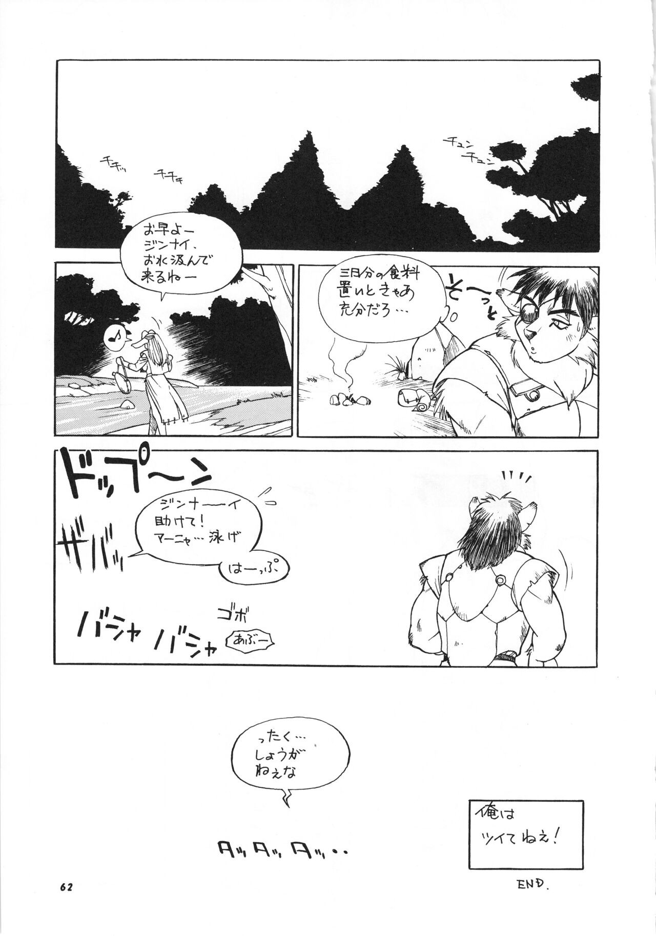 Page 61