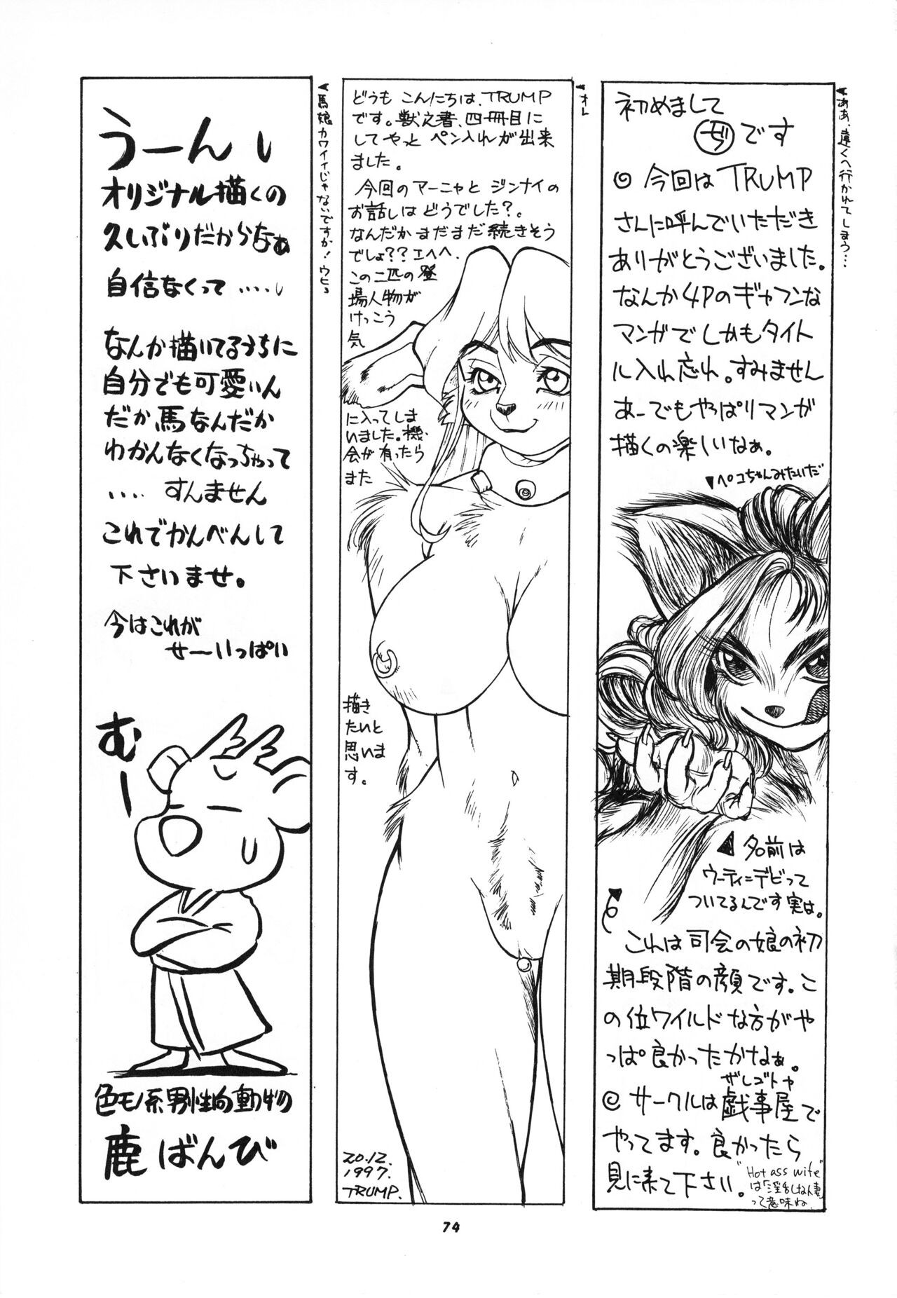 Page 73