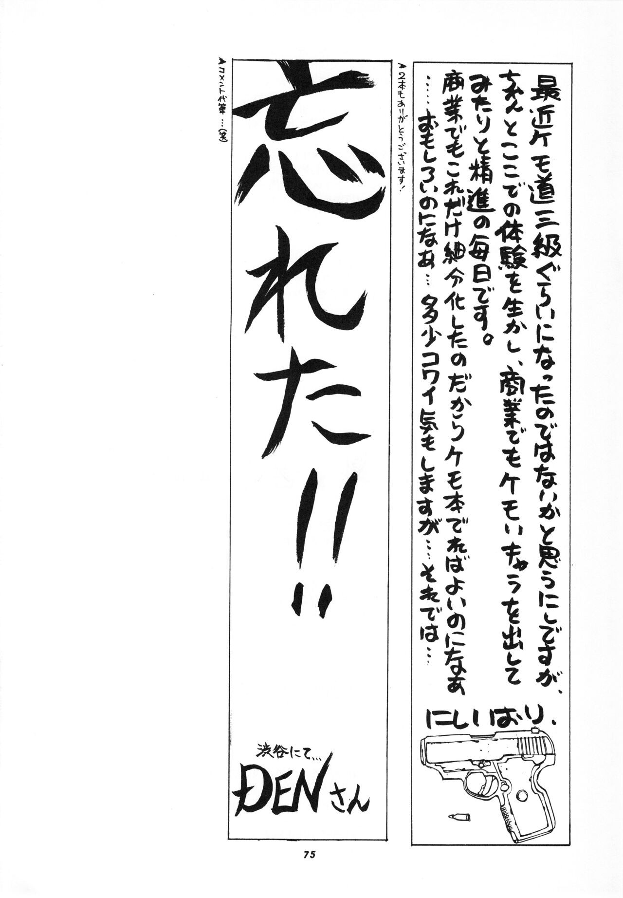 Page 74