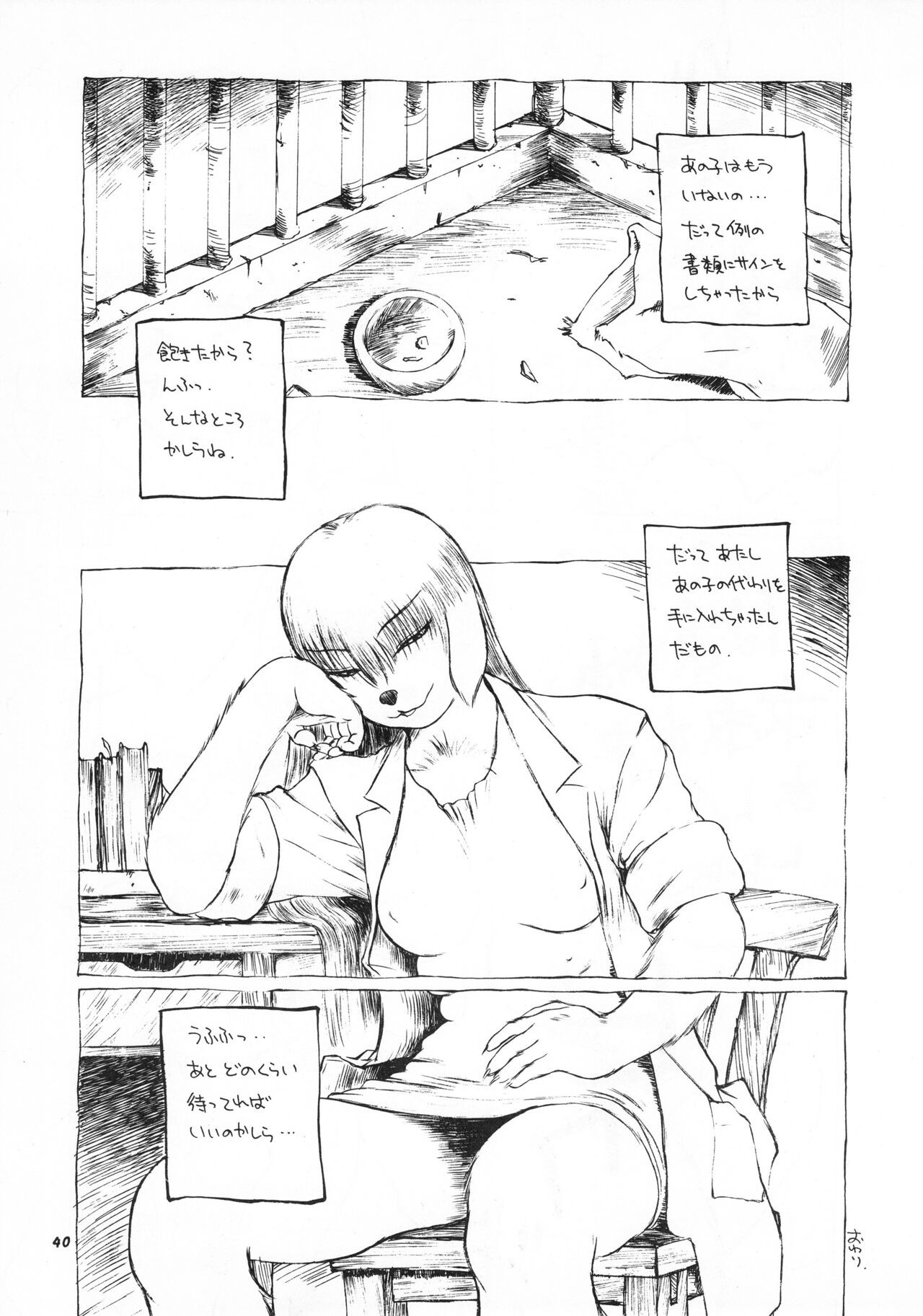 Page 39