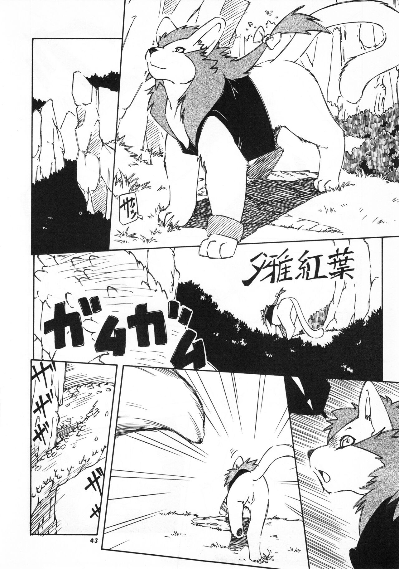 Page 42