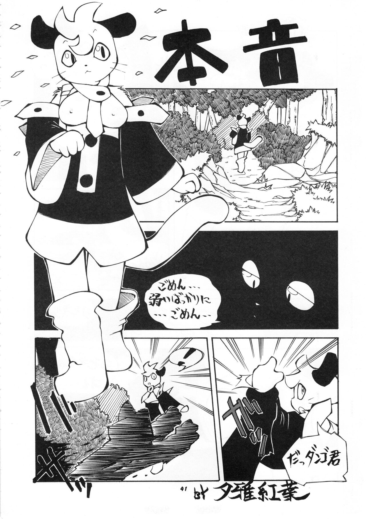 Page 42