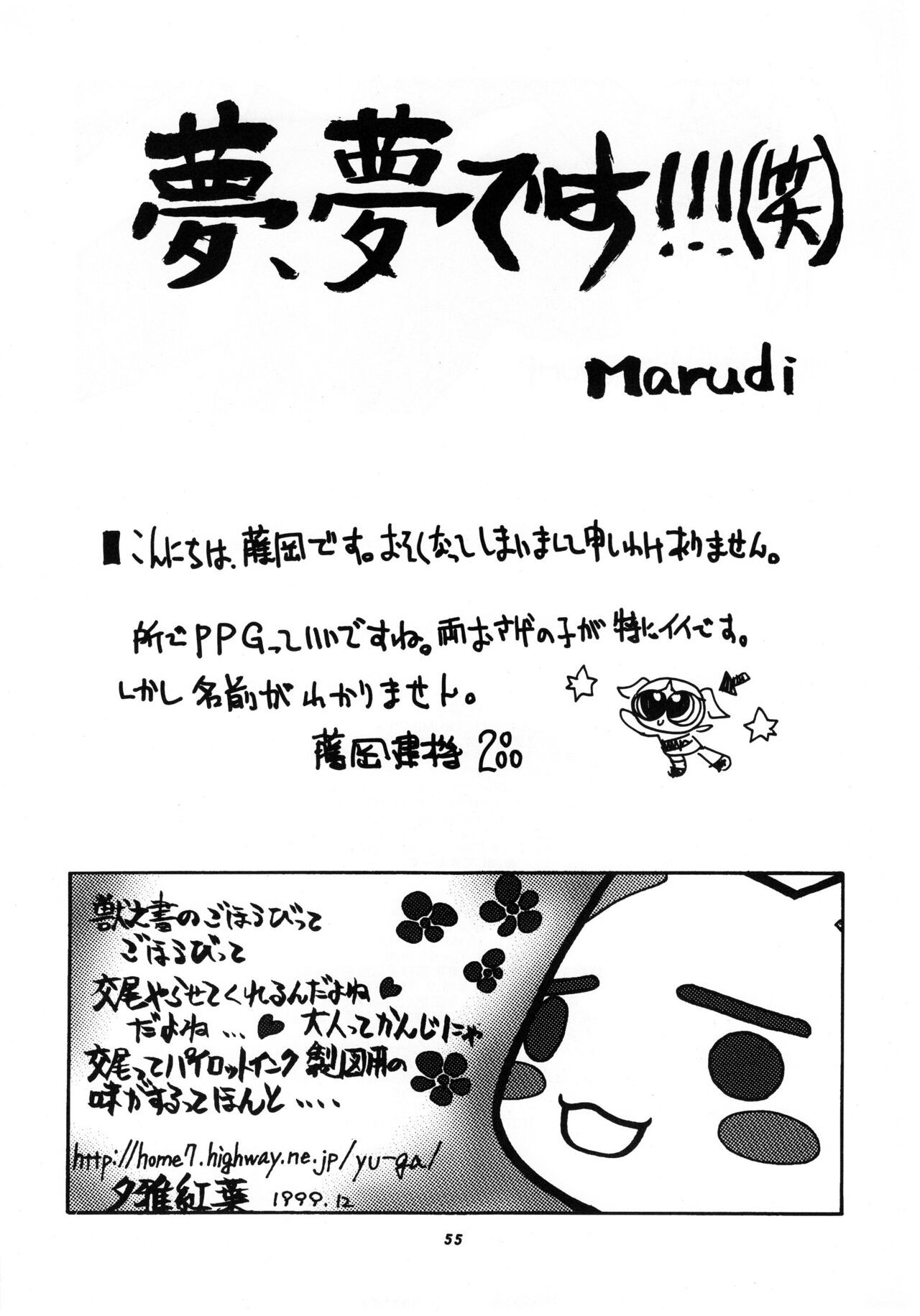 Page 56