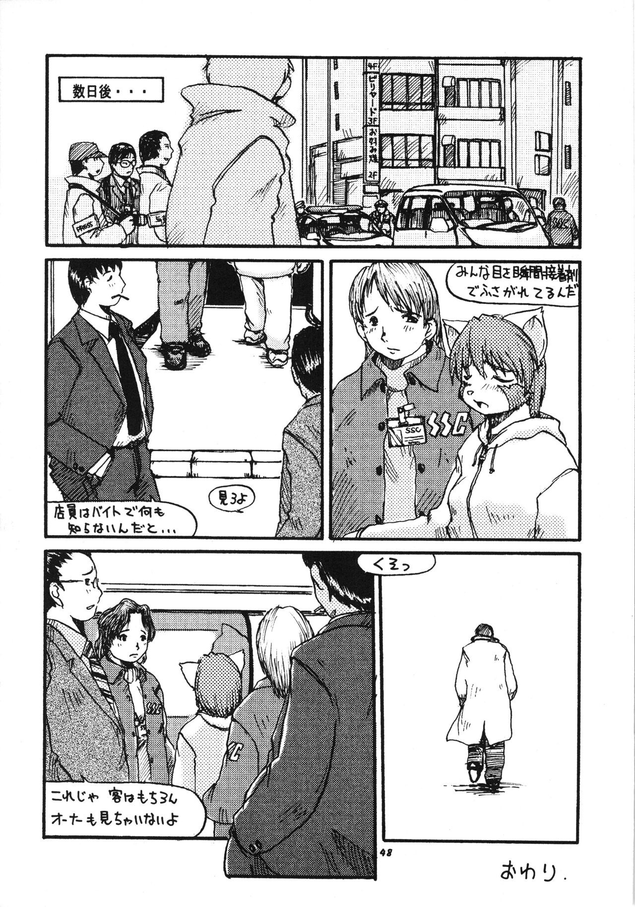 Page 47