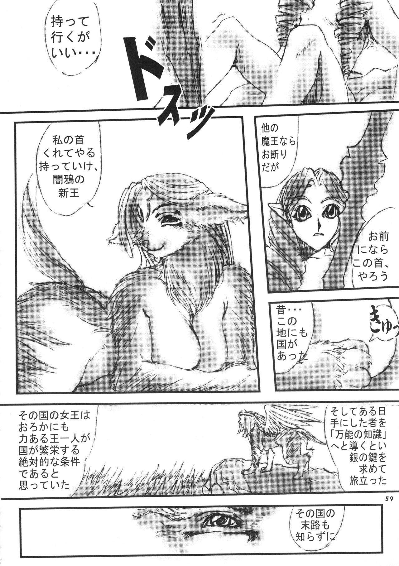 Page 58