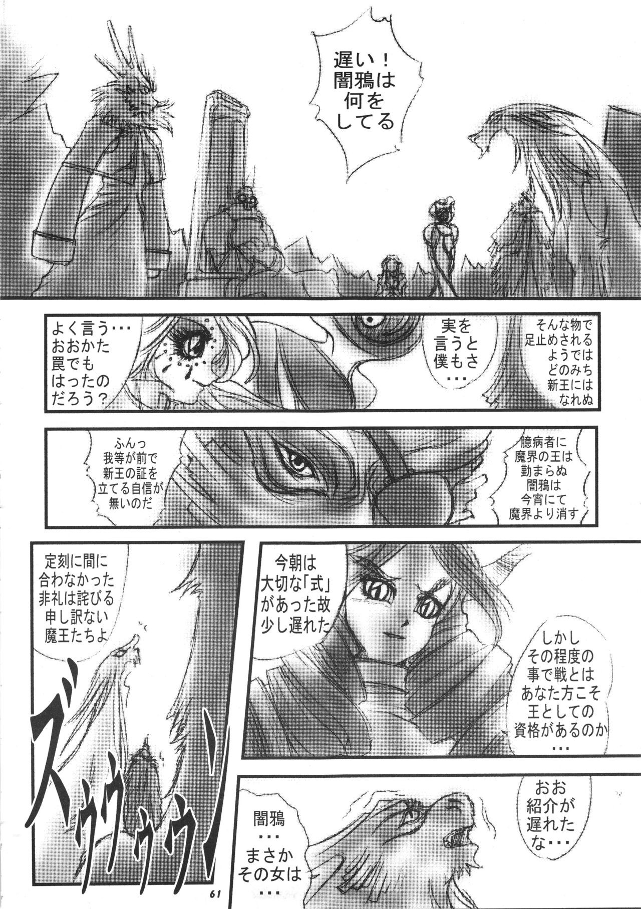 Page 60