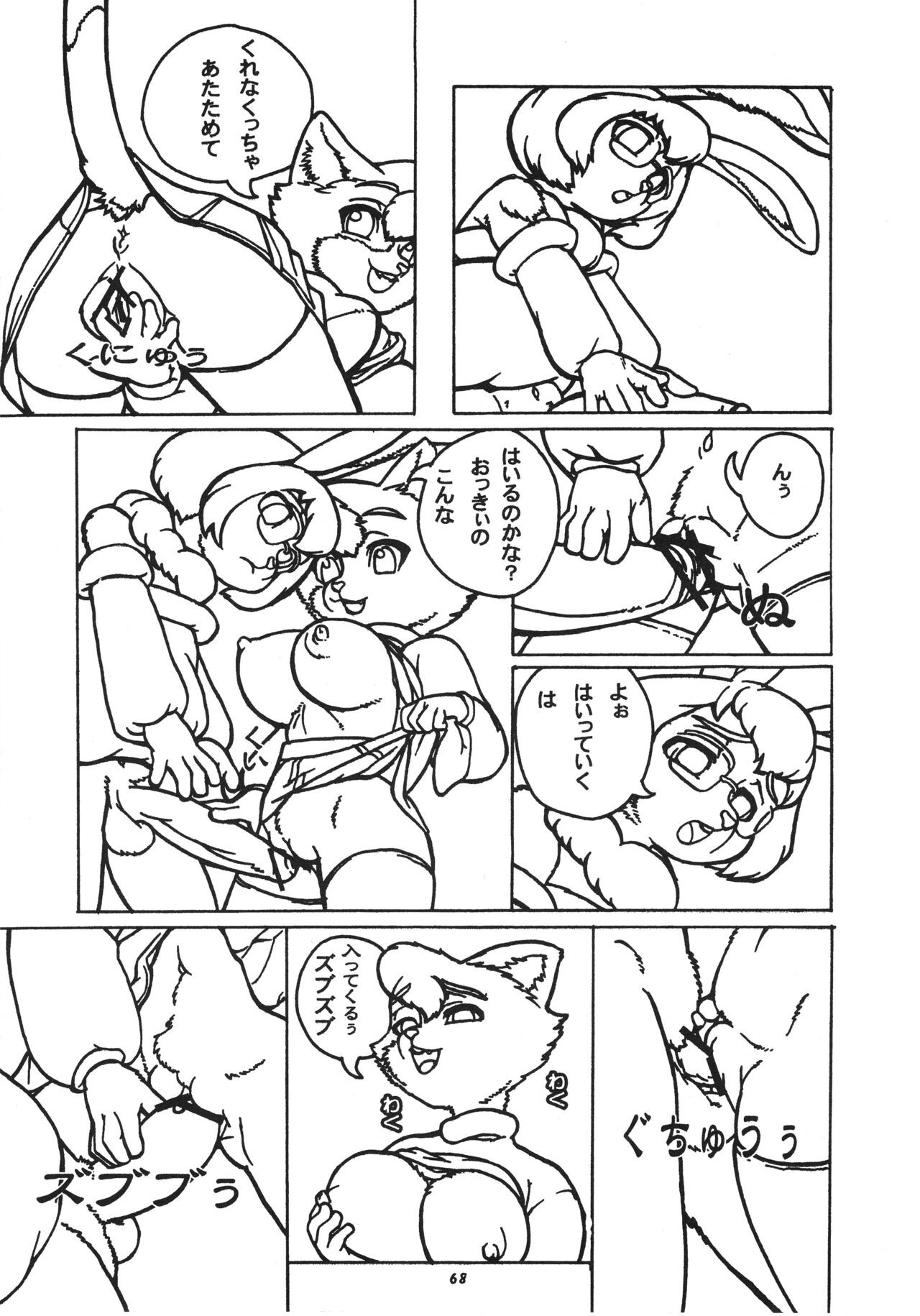 Page 67