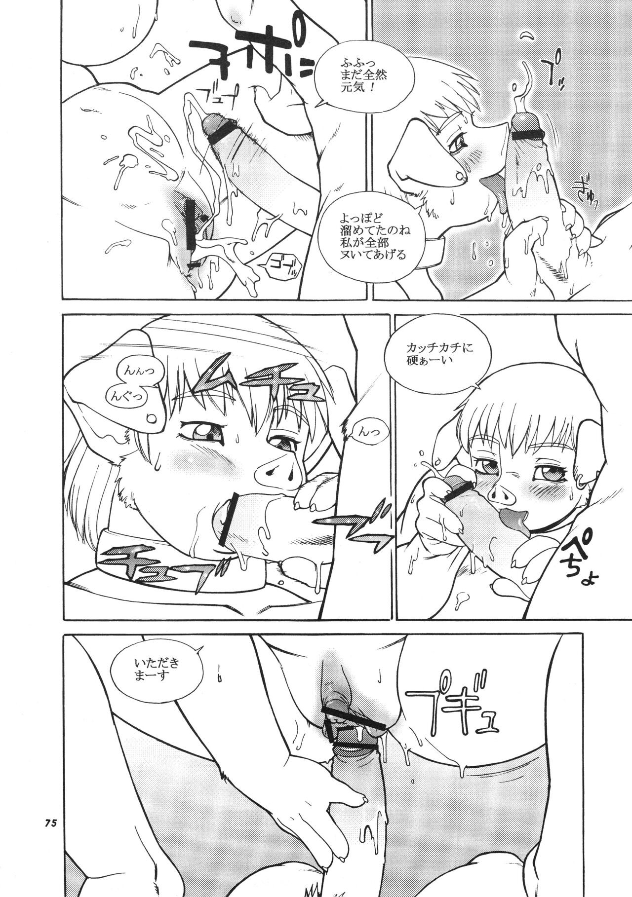 Page 74