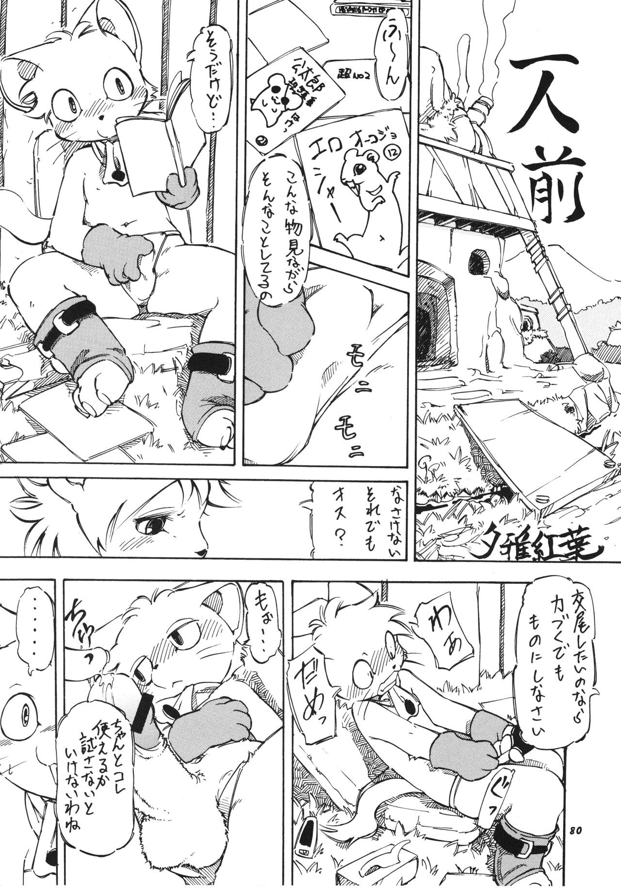 Page 76